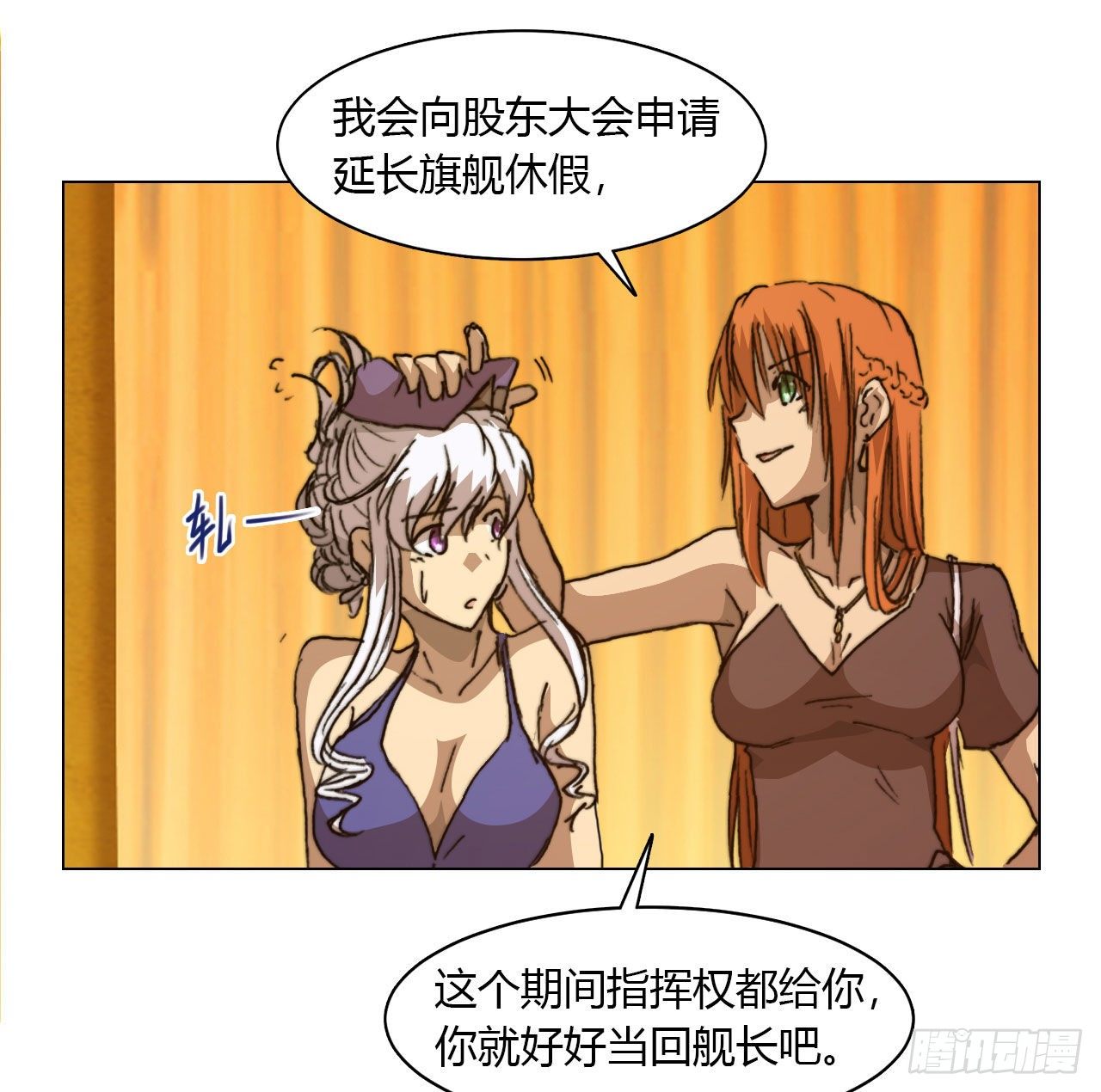 第六十九话 娲的去向52