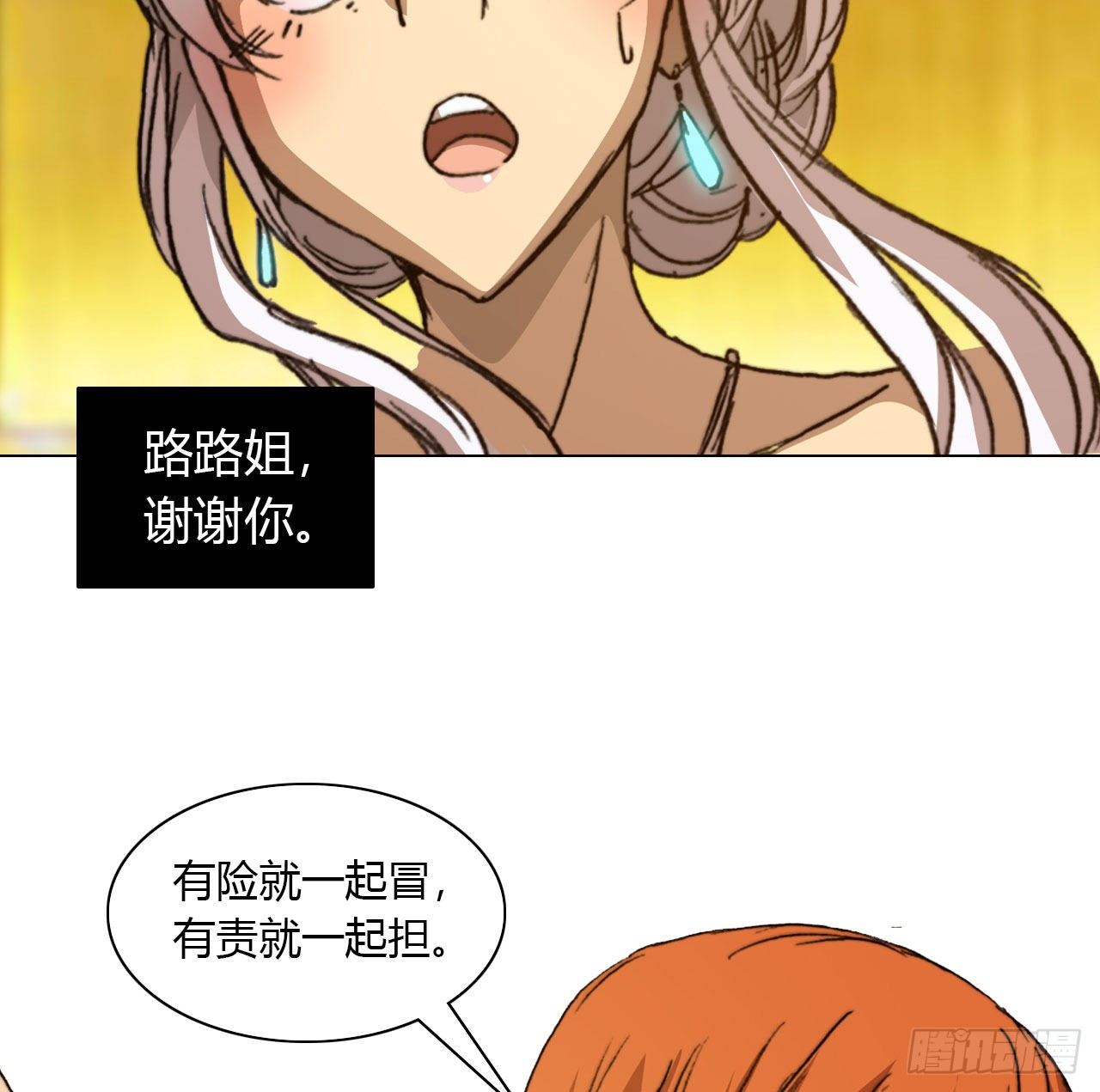 第六十九话 娲的去向54