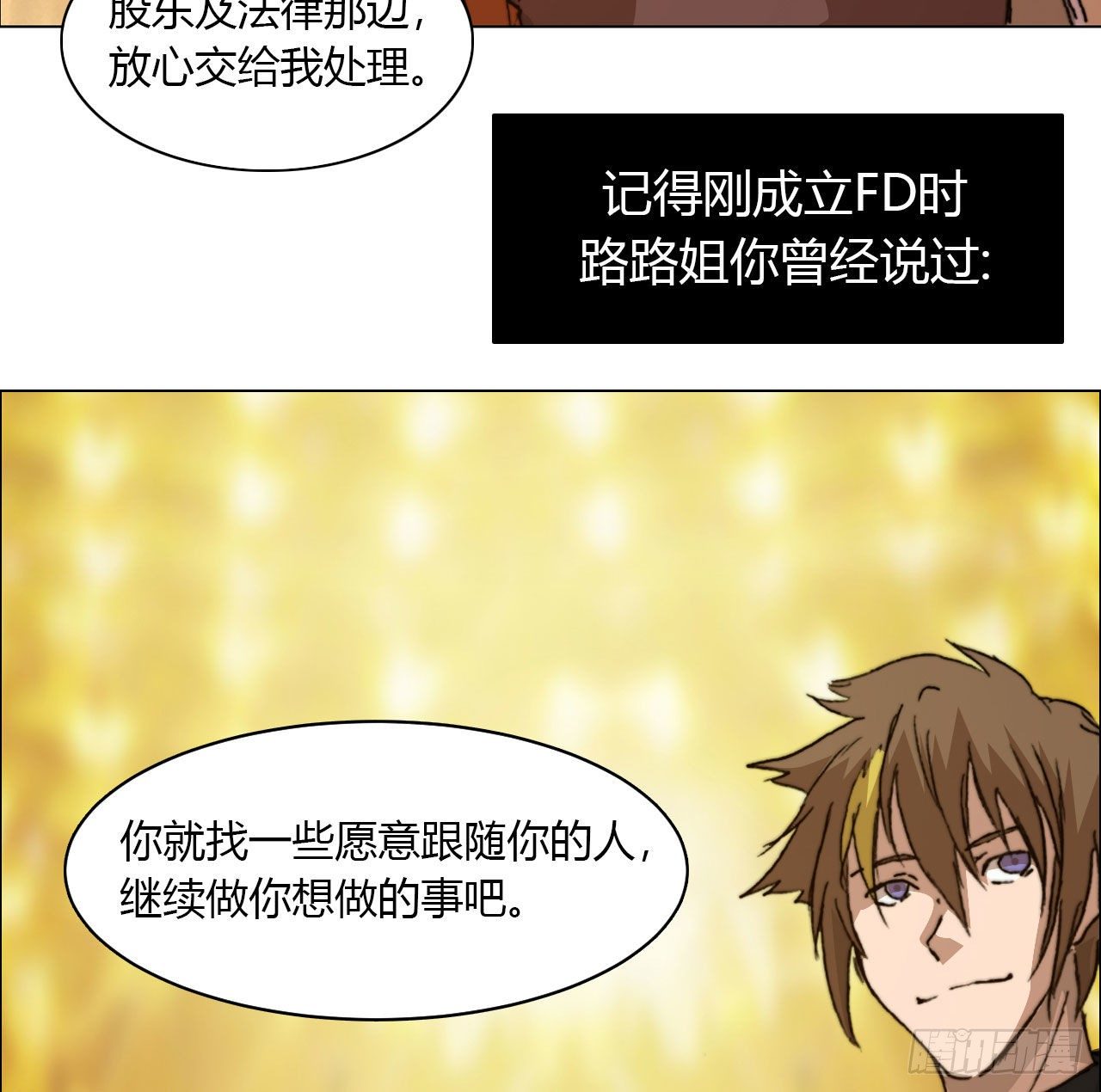 第六十九话 娲的去向56