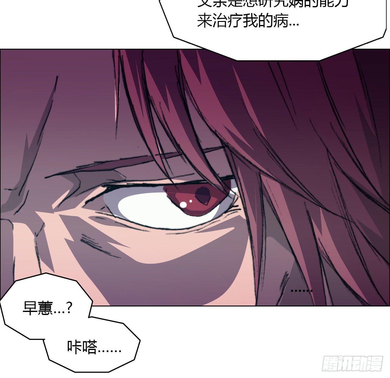 第六十九话 娲的去向6
