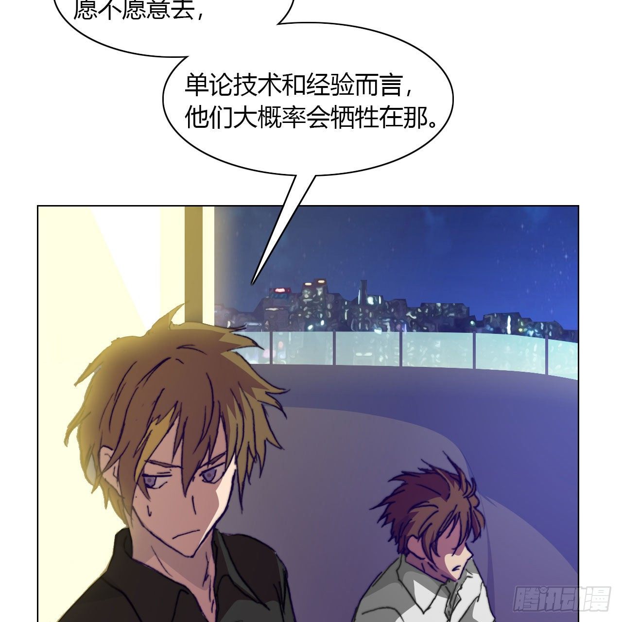 第六十九话 娲的去向65