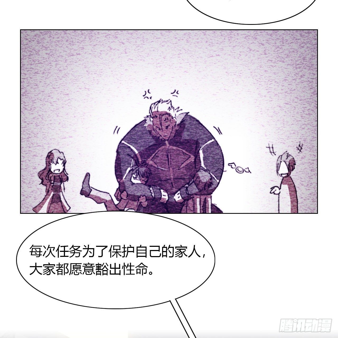第六十九话 娲的去向68