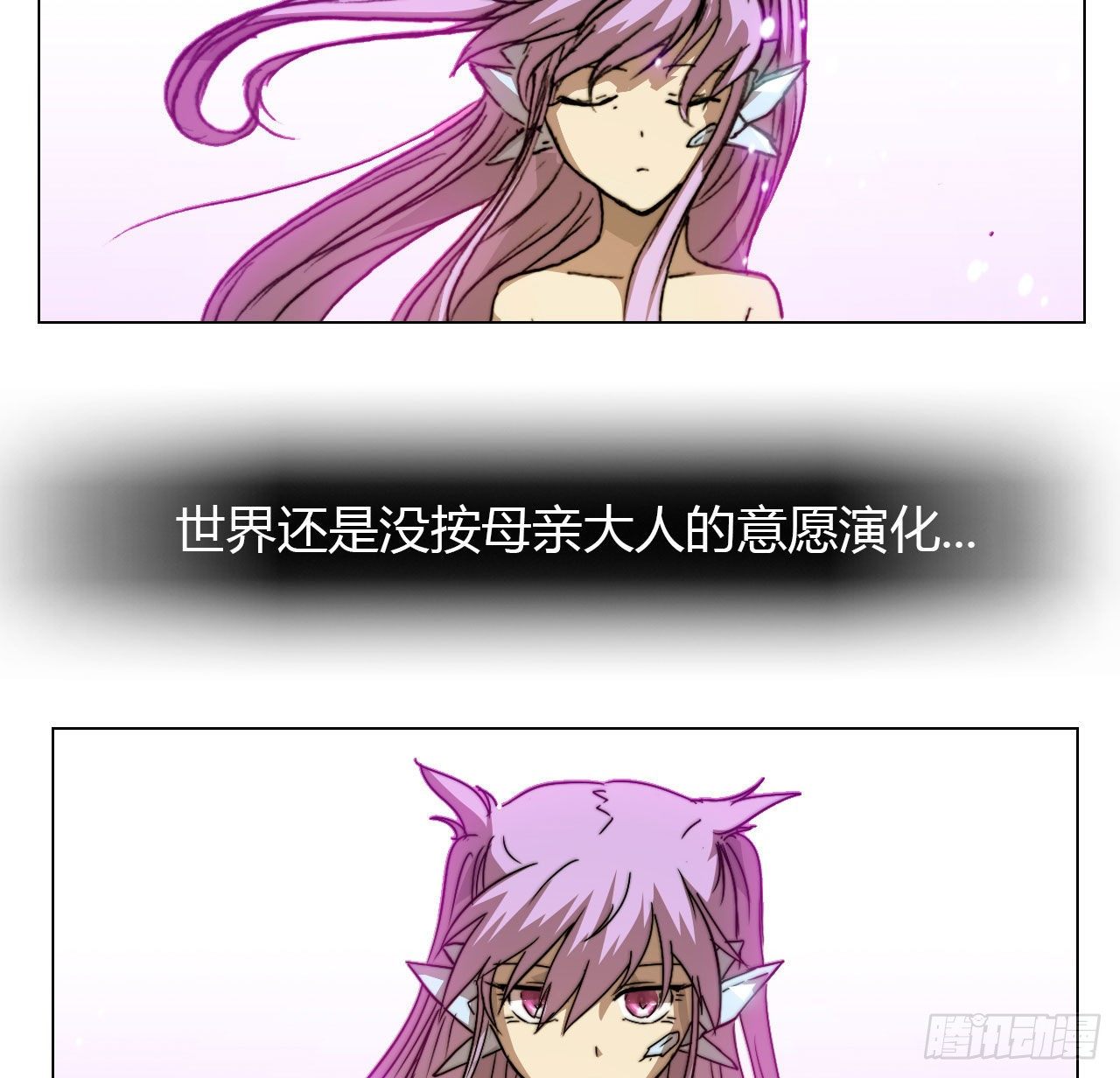 第六十九话 娲的去向76