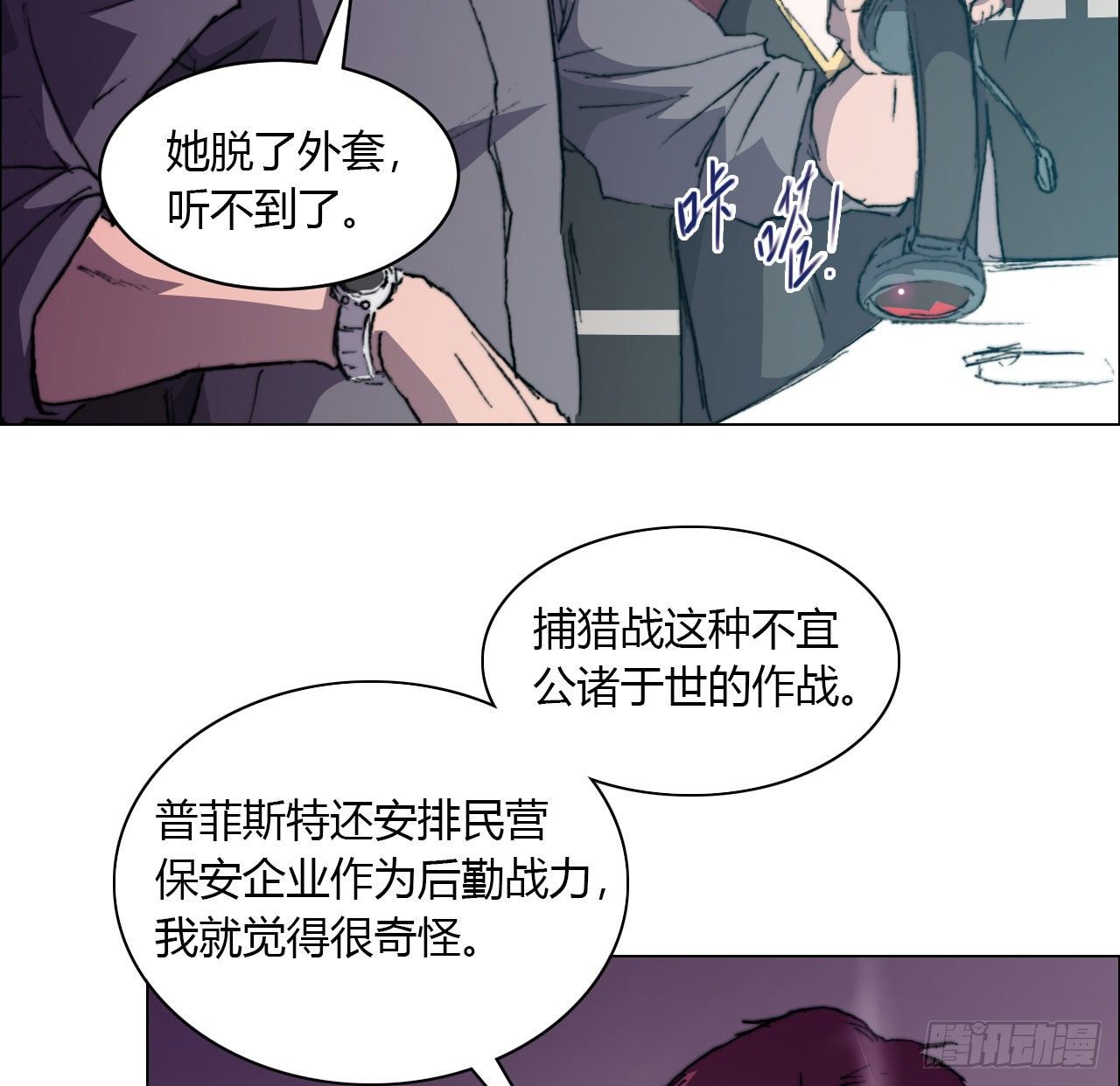 第六十九话 娲的去向8