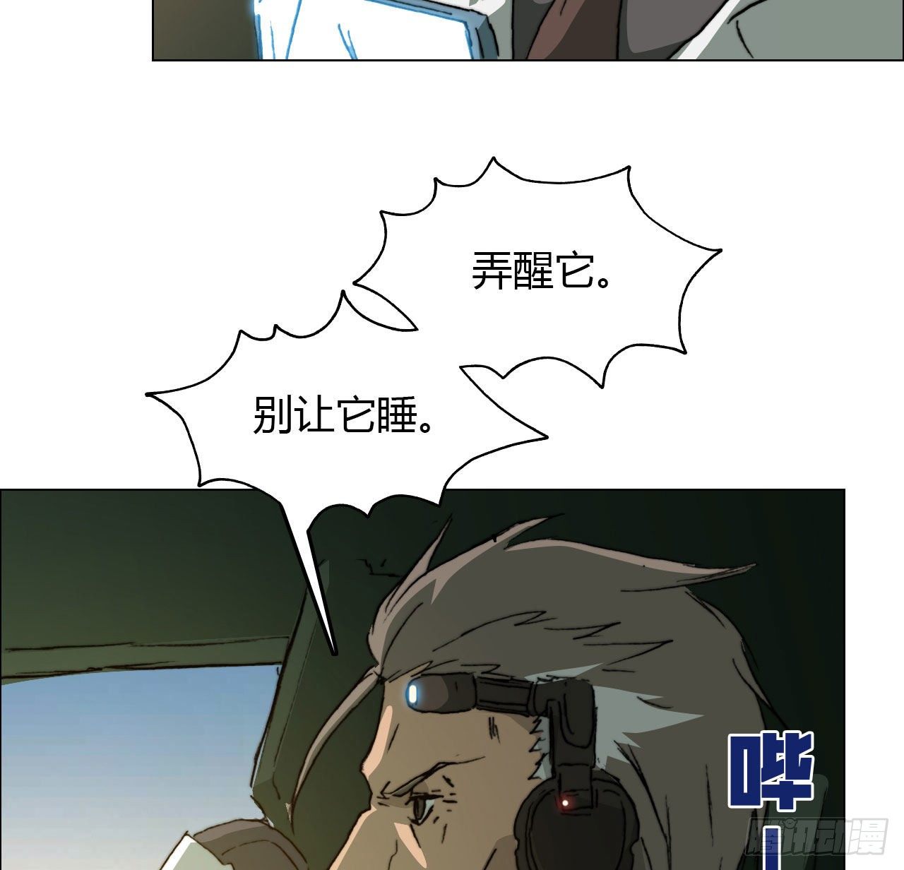 第六十九话 娲的去向82