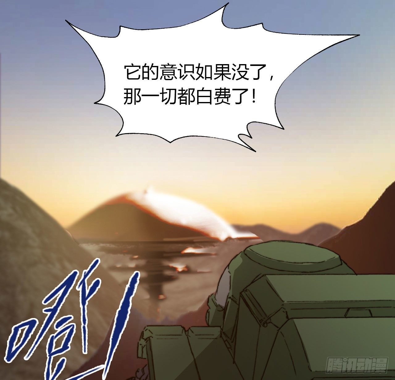 第六十九话 娲的去向84