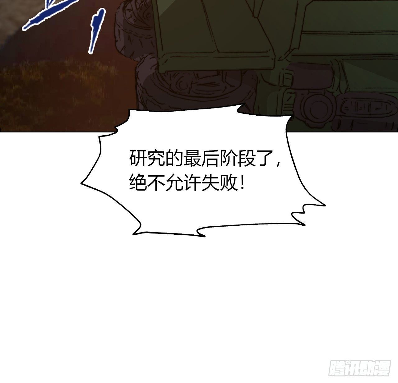 第六十九话 娲的去向85