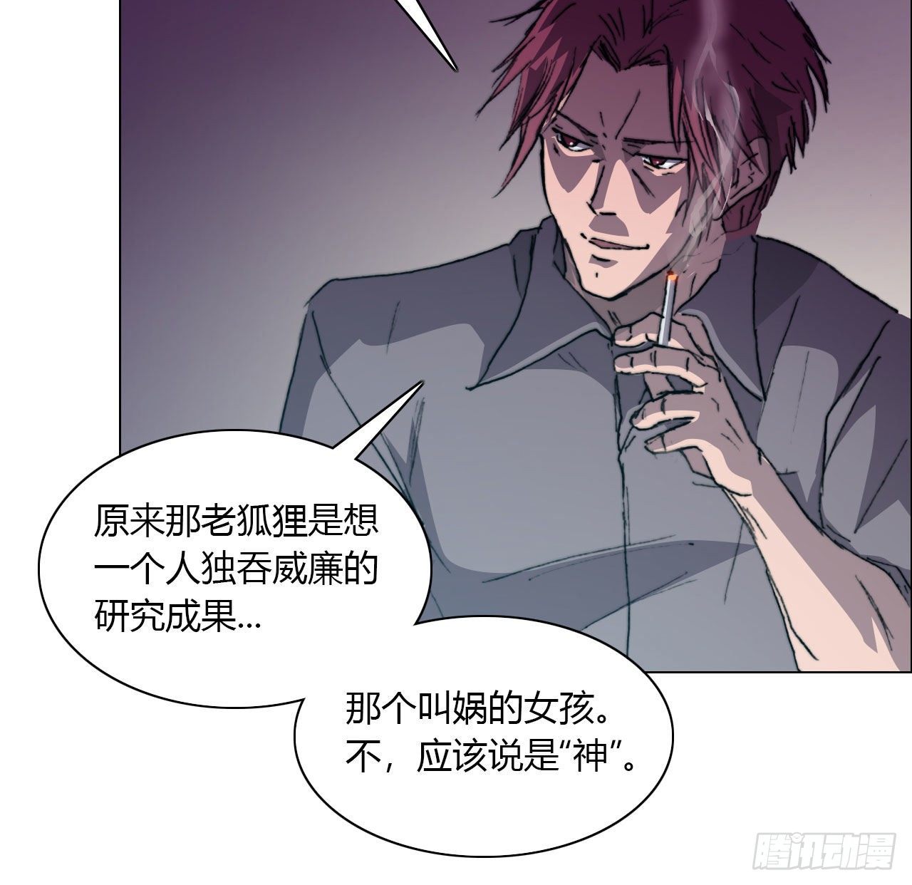 第六十九话 娲的去向9