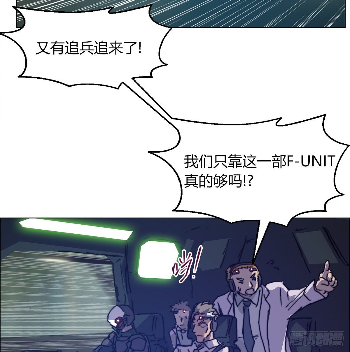 第七十三话 引路者vs引路者17