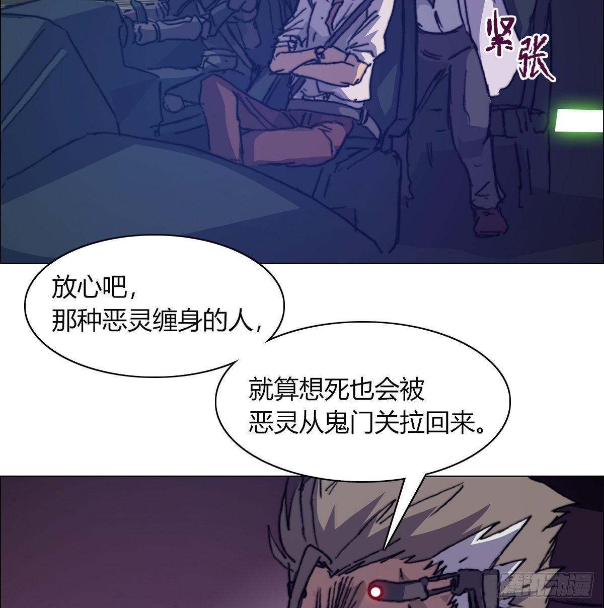 第七十三话 引路者vs引路者18