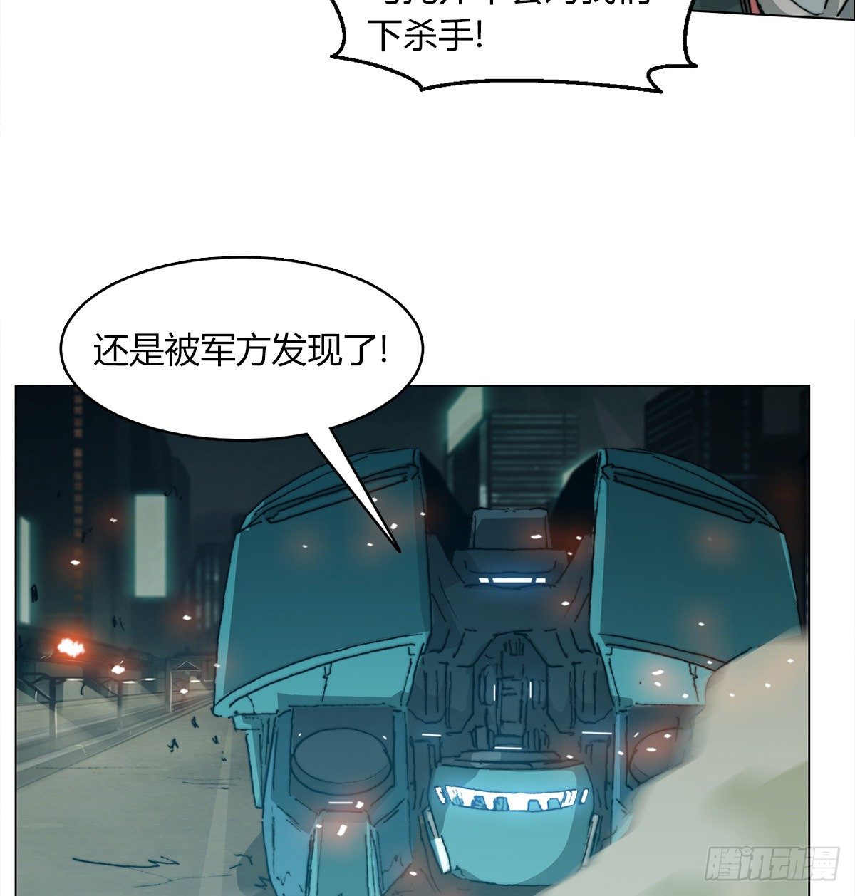 第七十三话 引路者vs引路者58