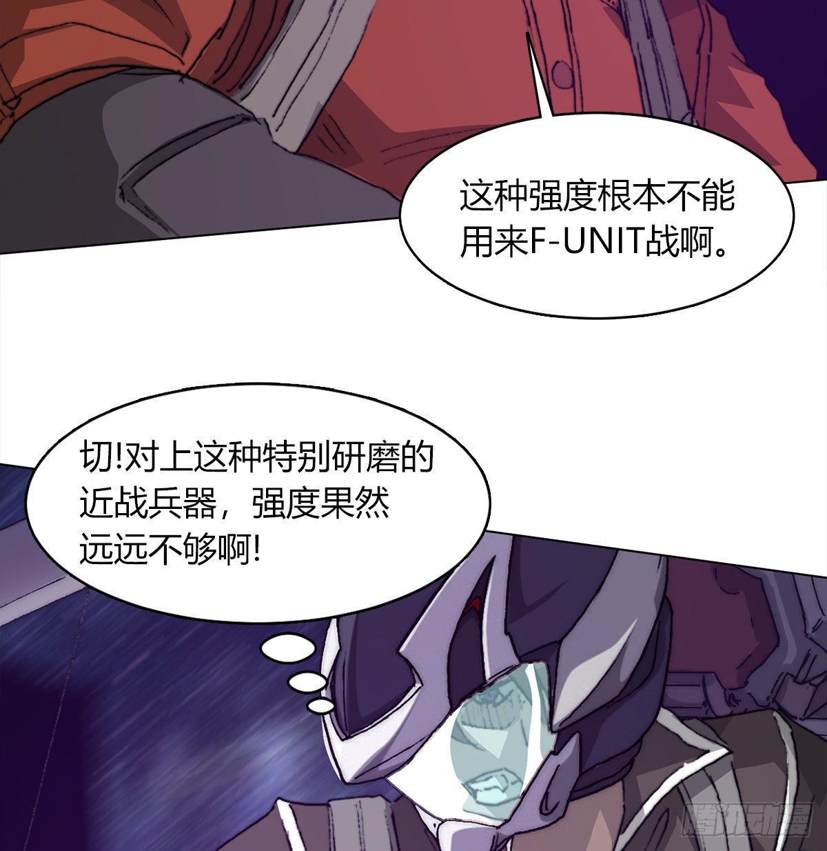 第七十三话 引路者vs引路者71