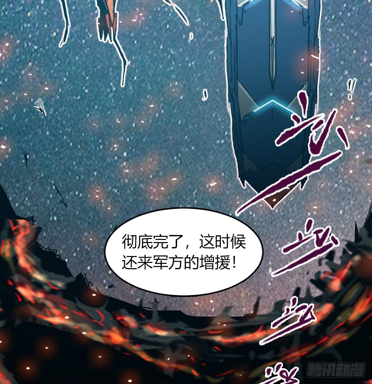 第七十三话 引路者vs引路者88