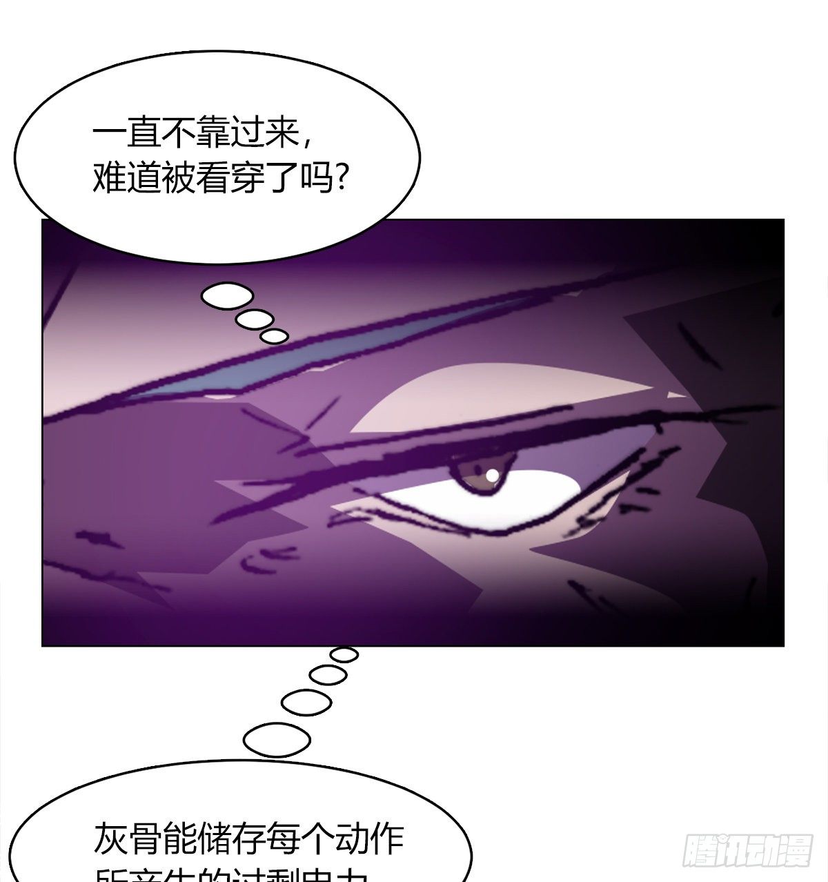 第七十六话 对决14