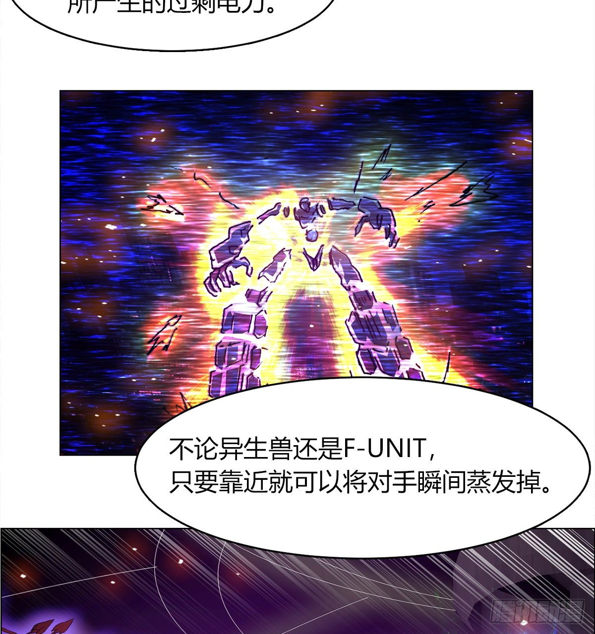 第七十六话 对决15