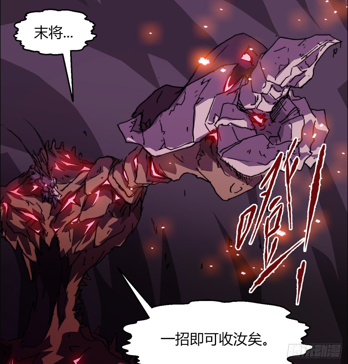 第七十六话 对决34