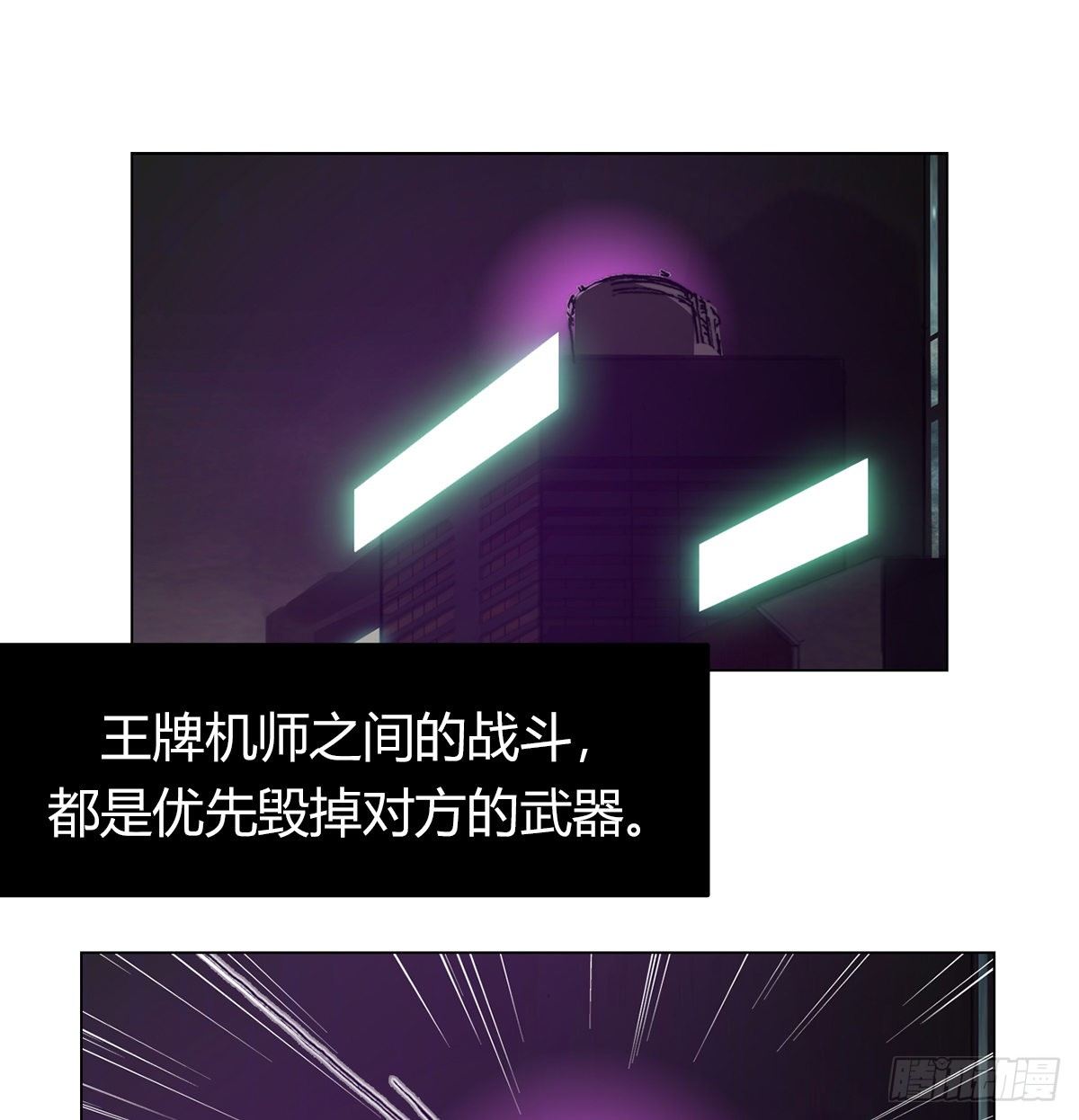 第七十六话 对决40