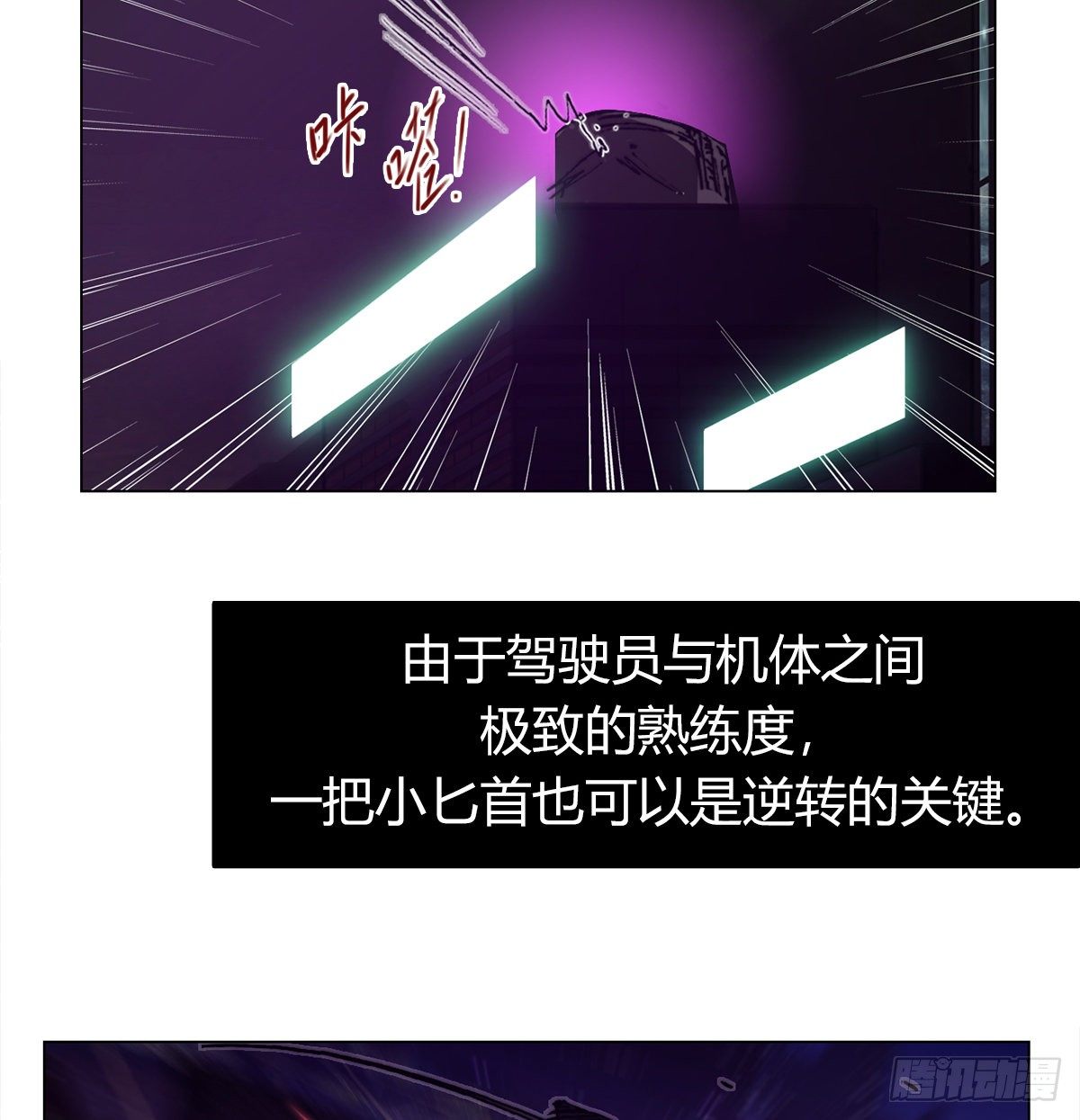 第七十六话 对决41
