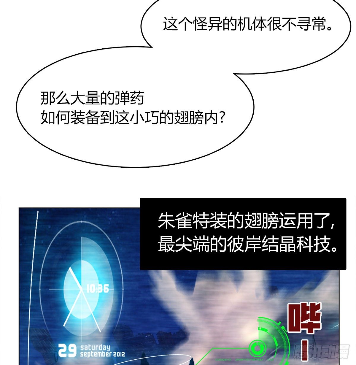 第七十六话 对决7