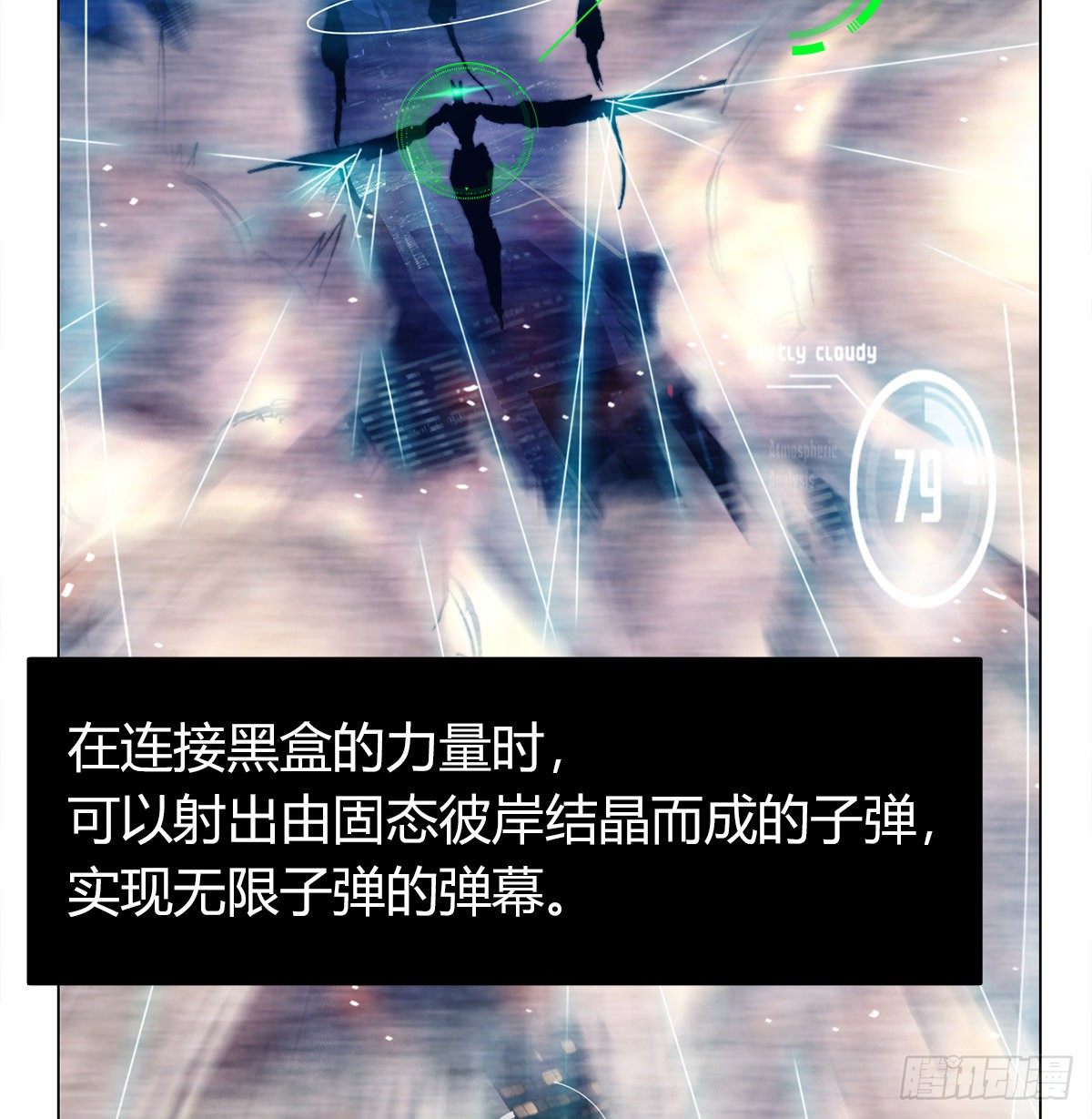 第七十六话 对决8