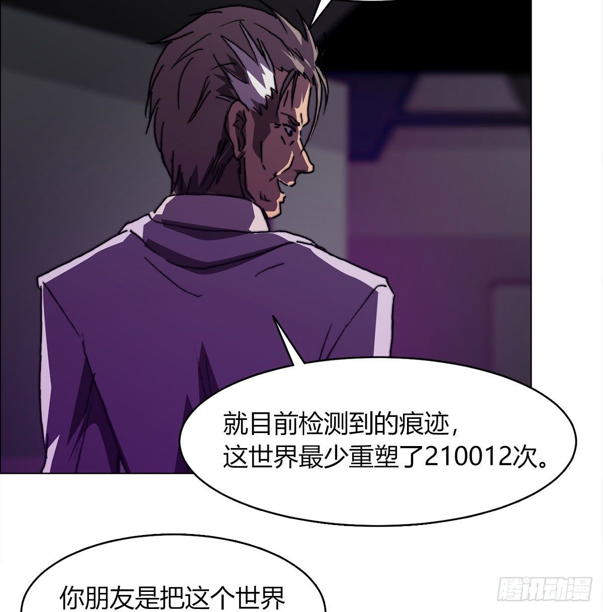 第七十七话 暴走10