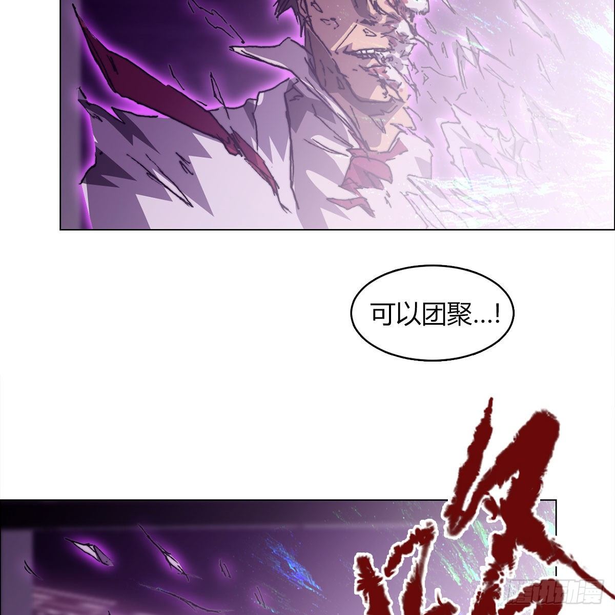第七十七话 暴走25