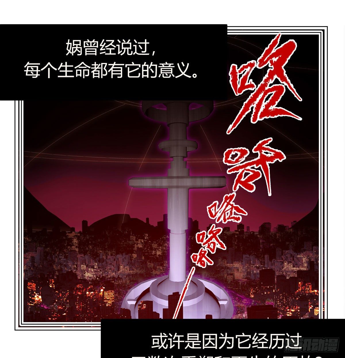 第七十七话 暴走33