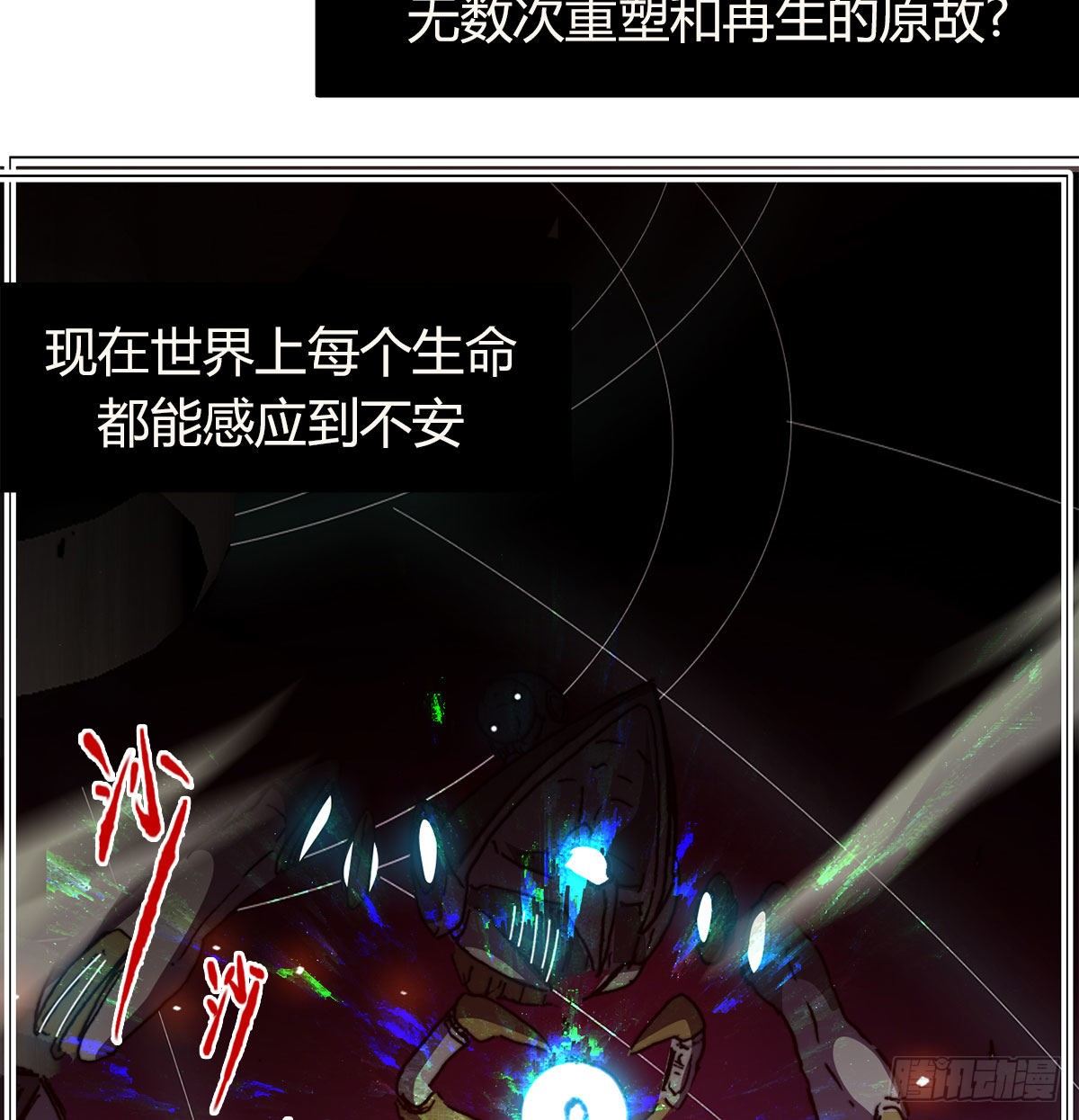 第七十七话 暴走34