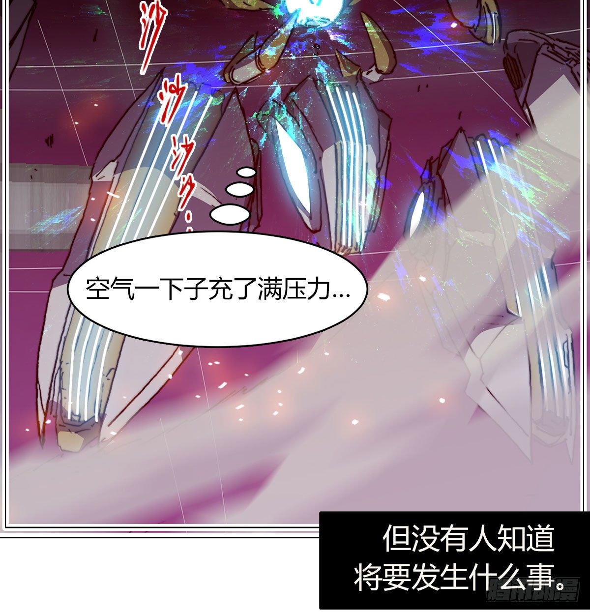 第七十七话 暴走35