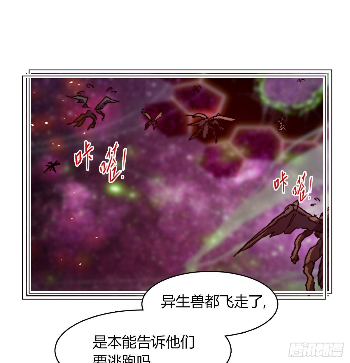 第七十七话 暴走39