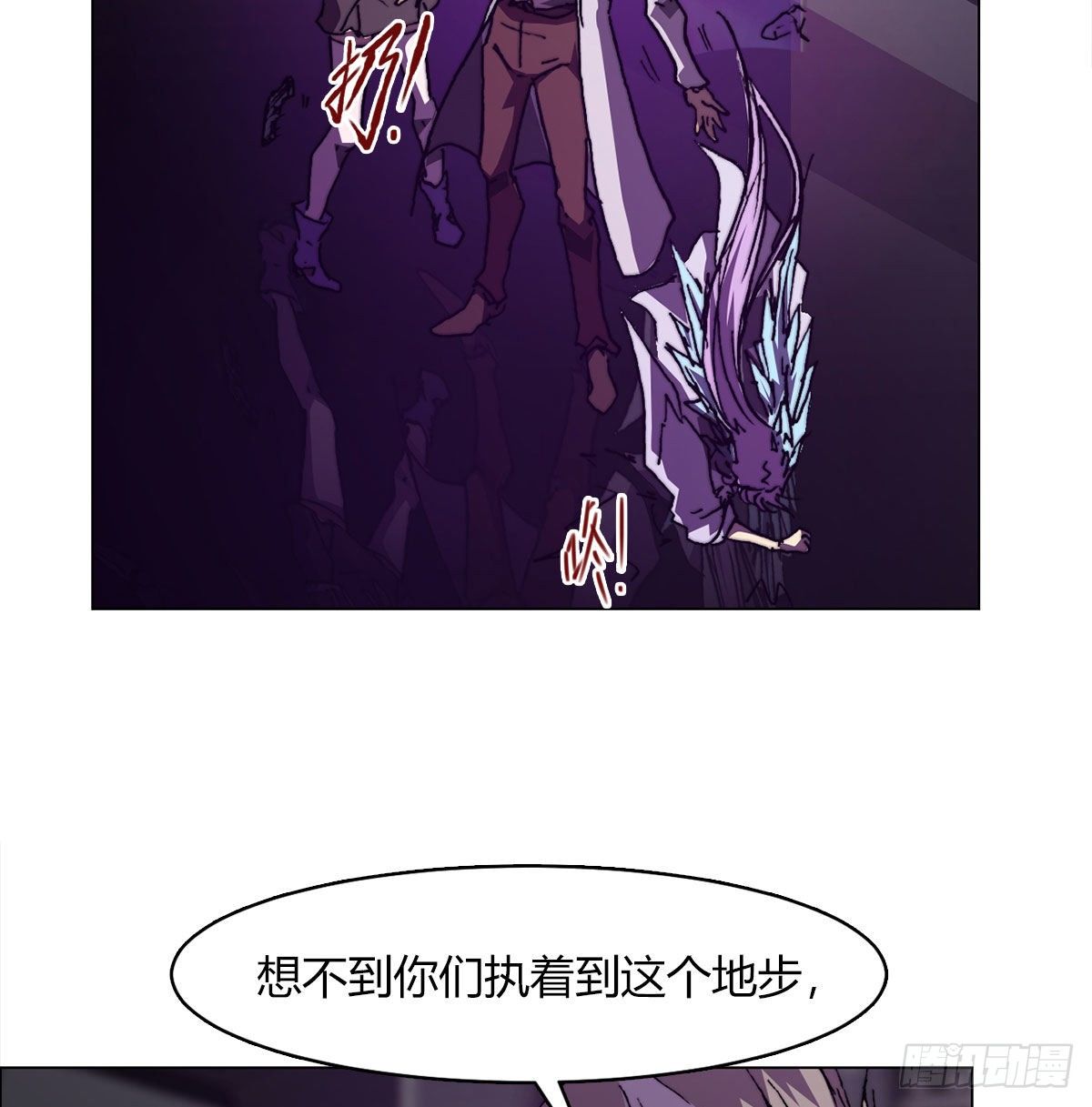 第七十七话 暴走4