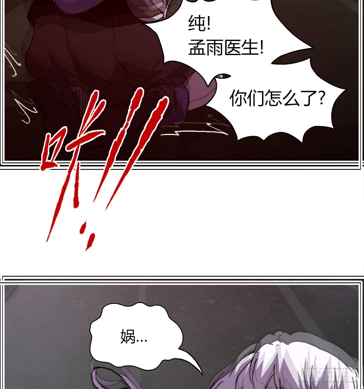第七十七话 暴走60