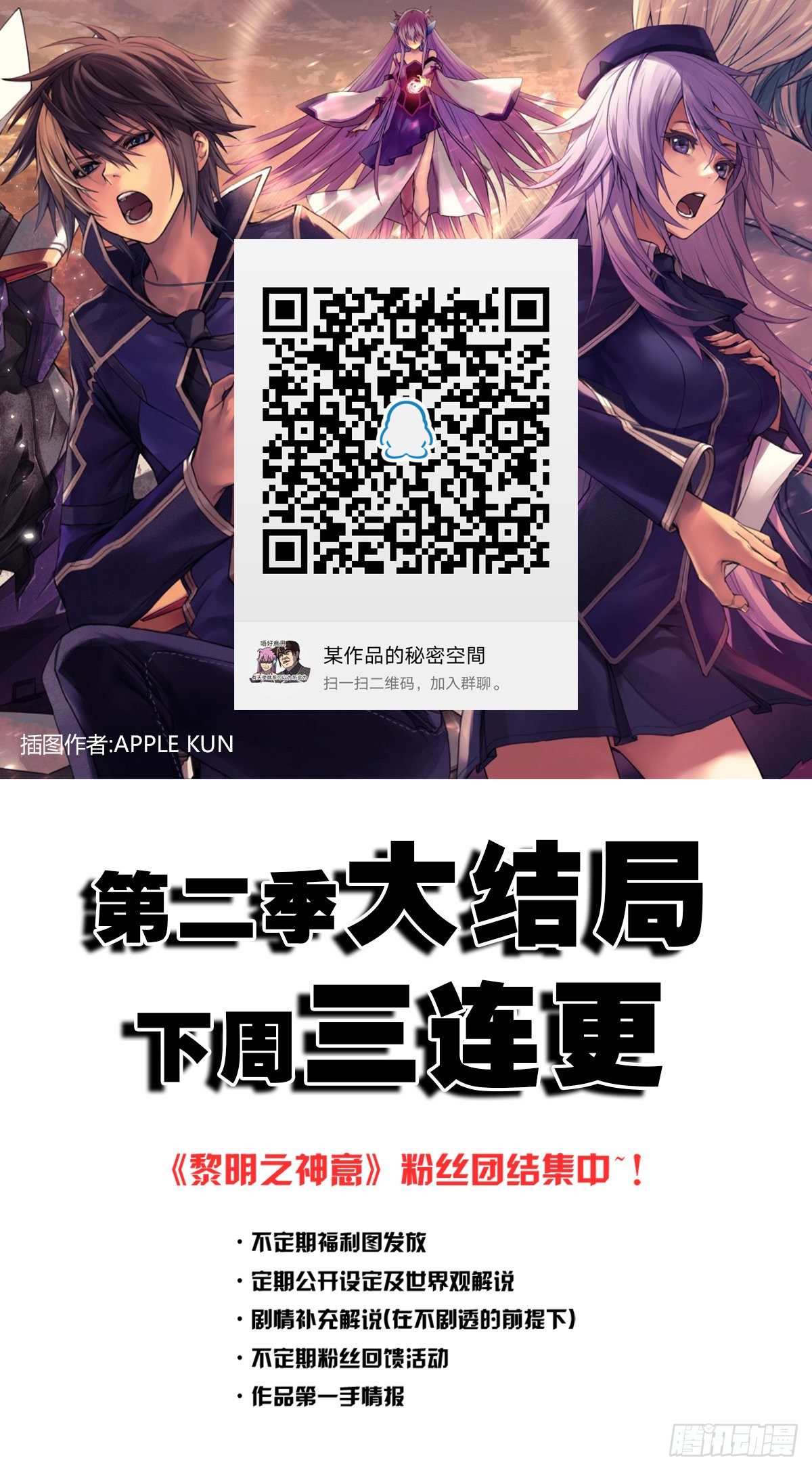 第七十七话 暴走63
