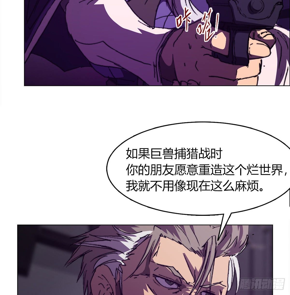 第七十七话 暴走7
