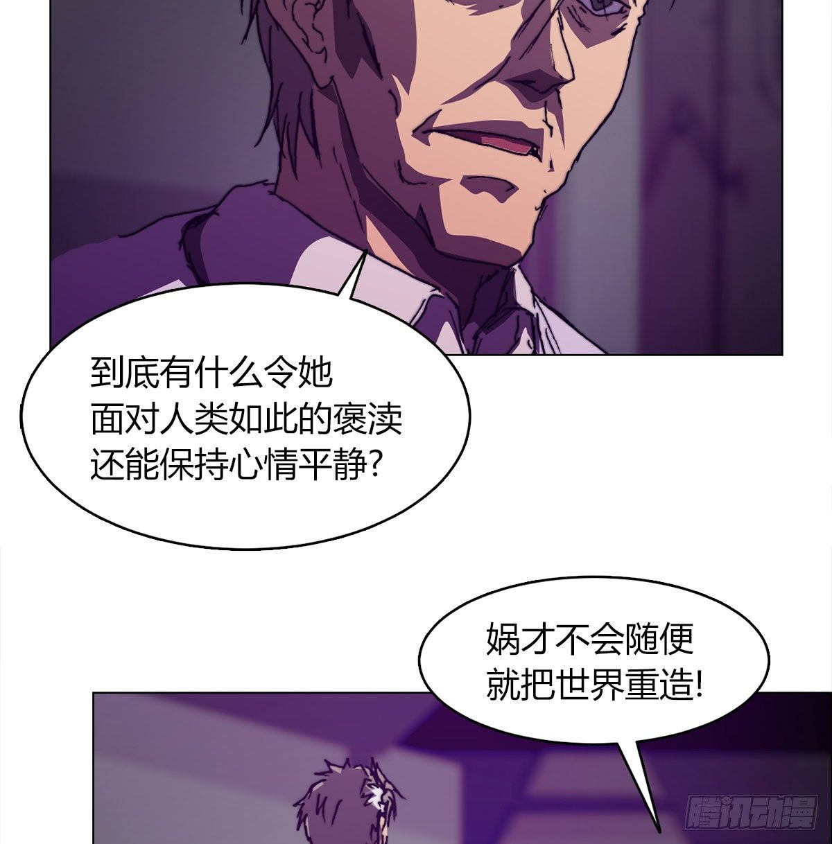 第七十七话 暴走8