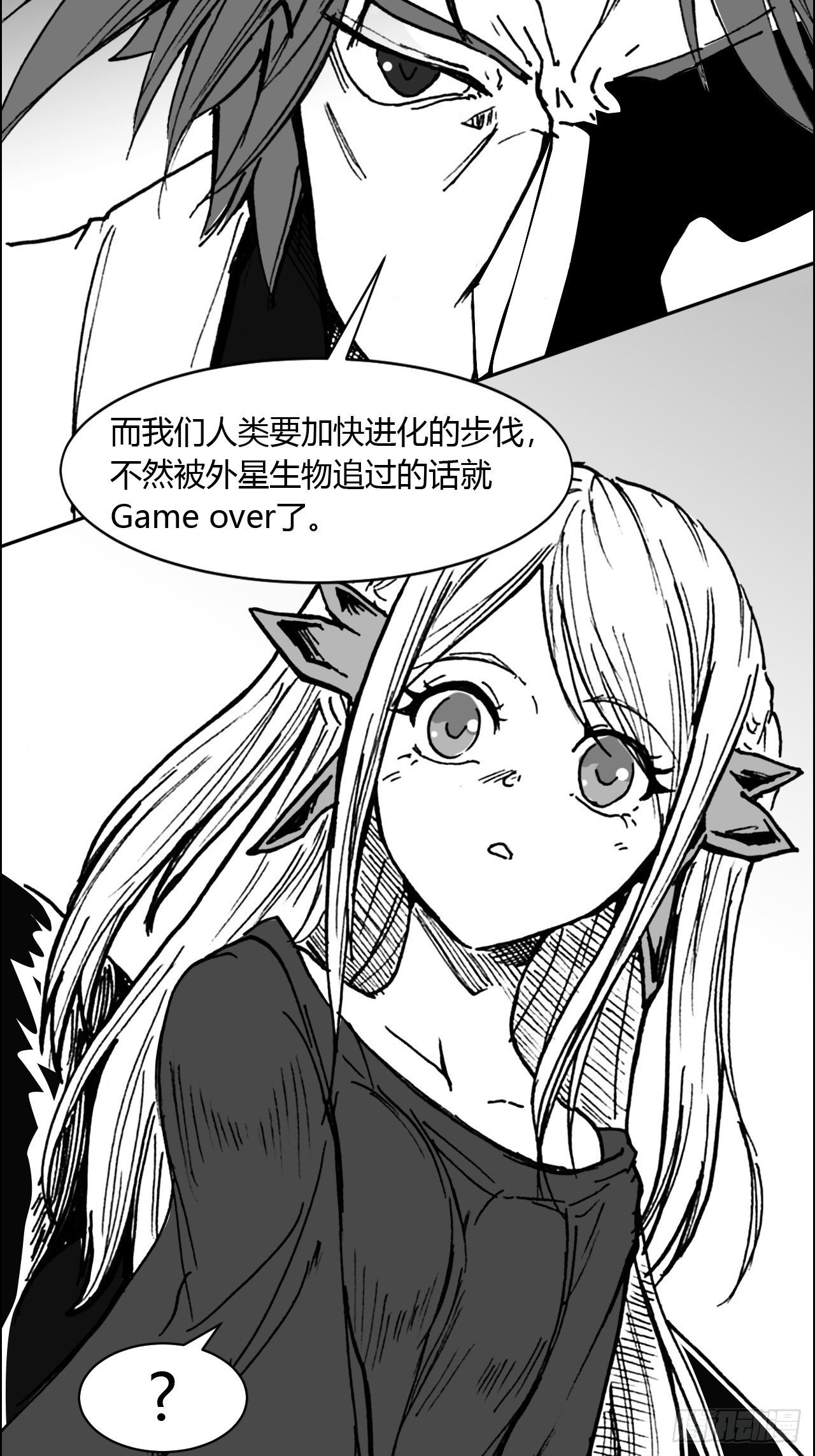 序2 关于异生兽14