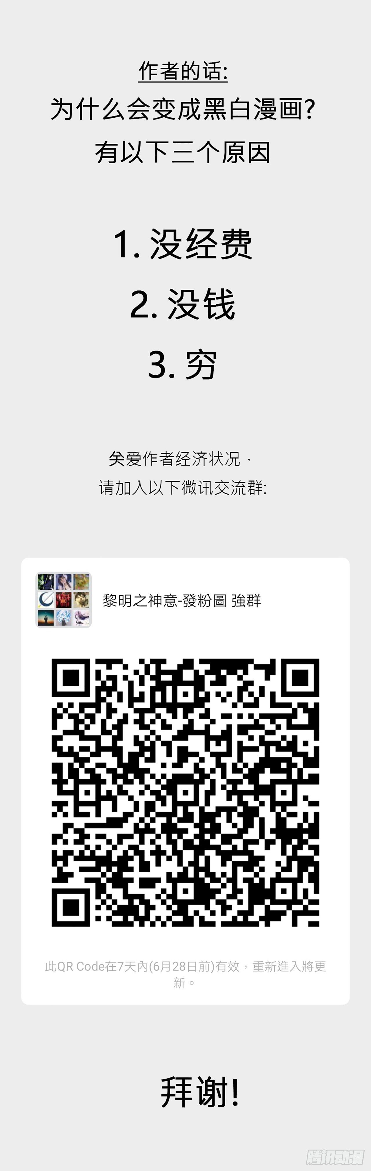 序2 关于异生兽17