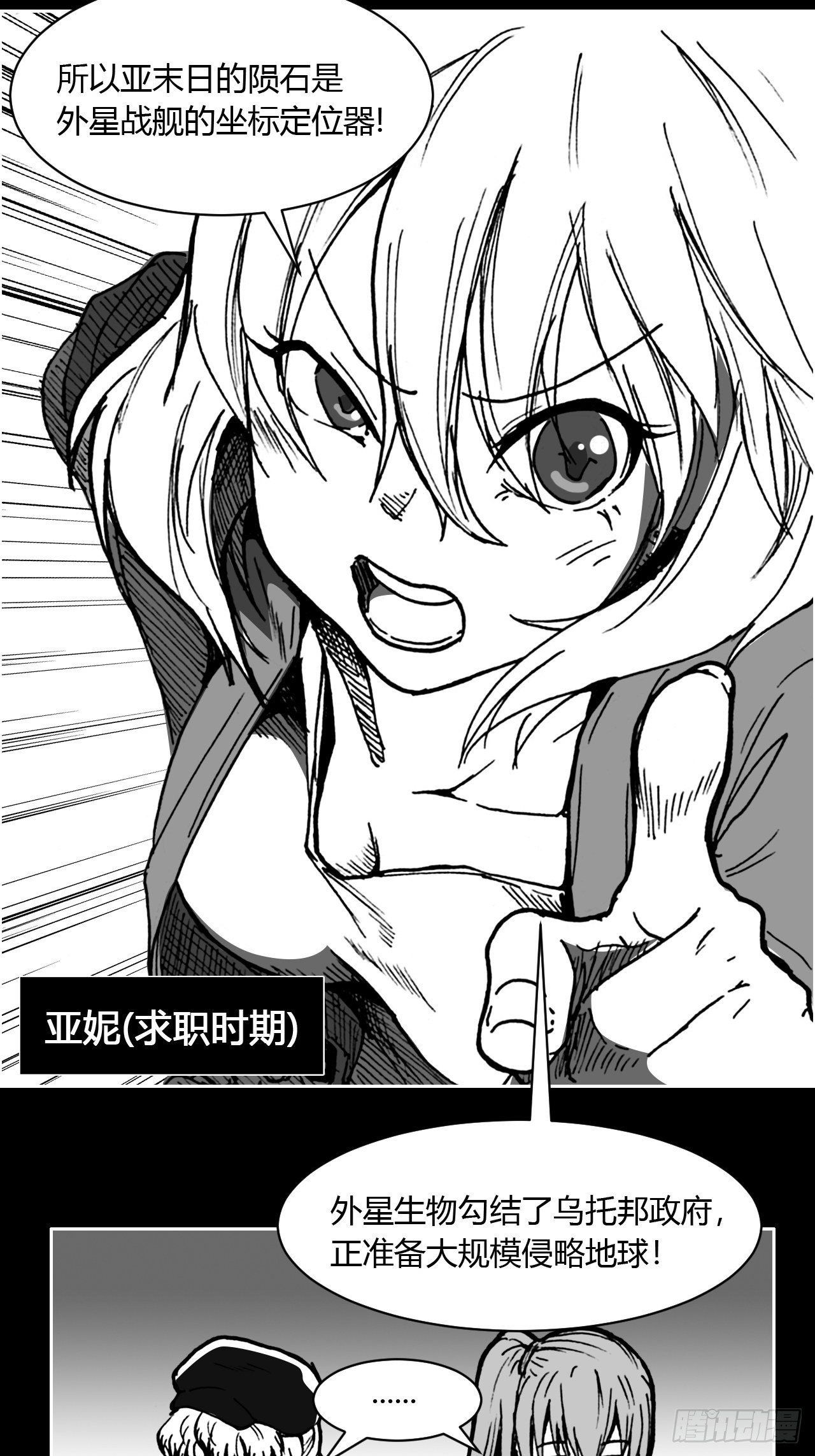 序2 关于异生兽4