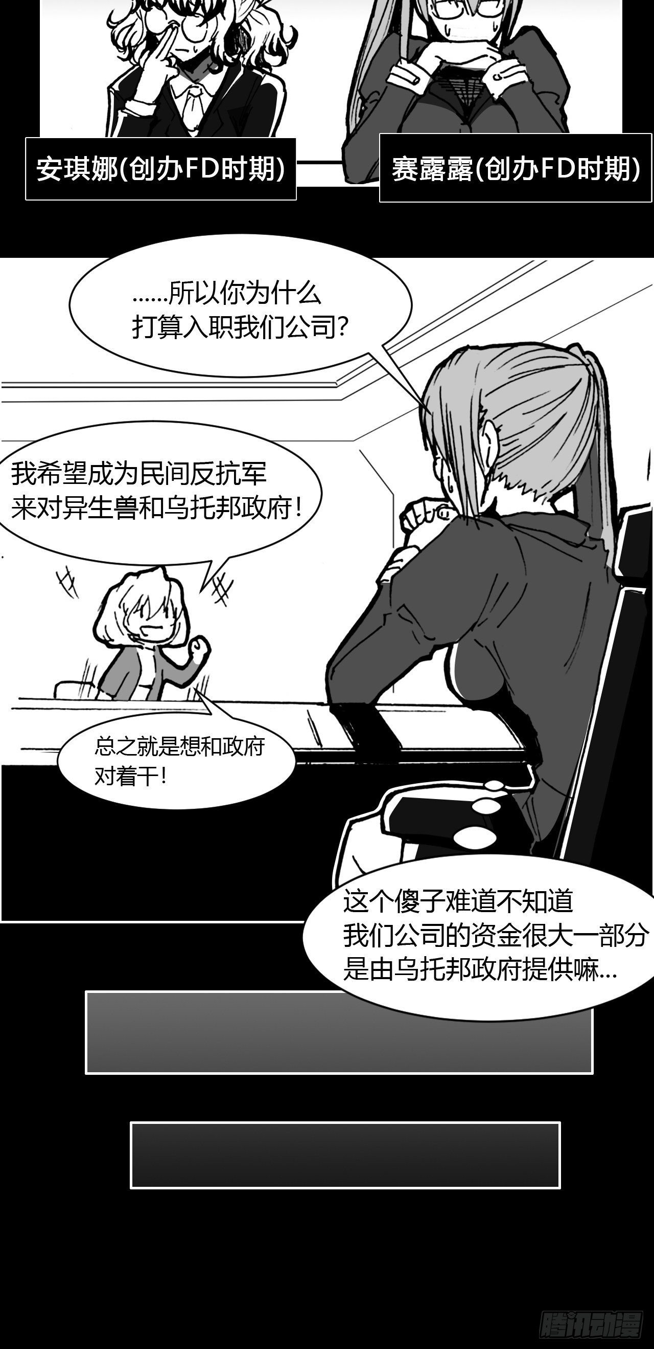 序2 关于异生兽5