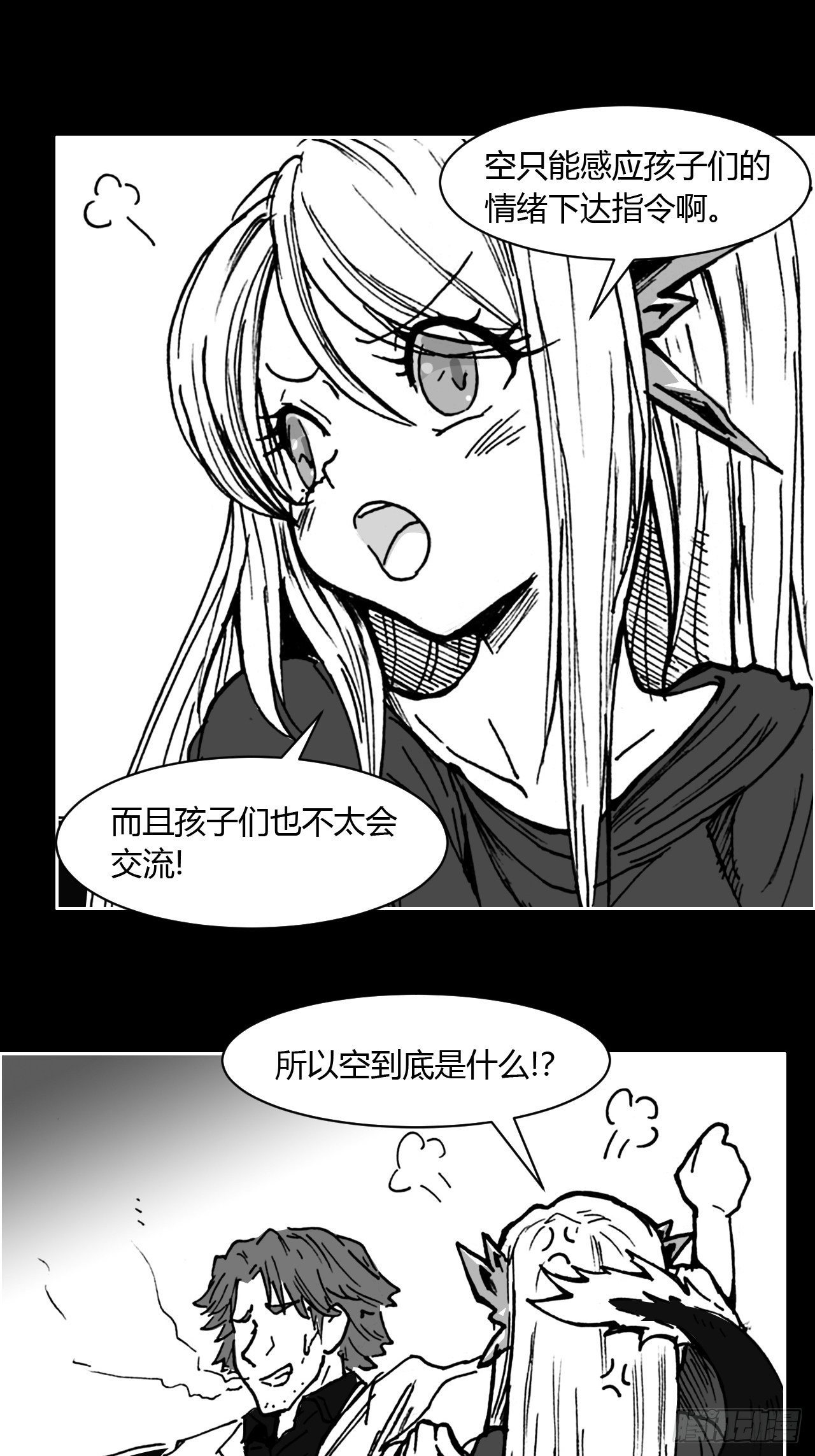 序2 关于异生兽8