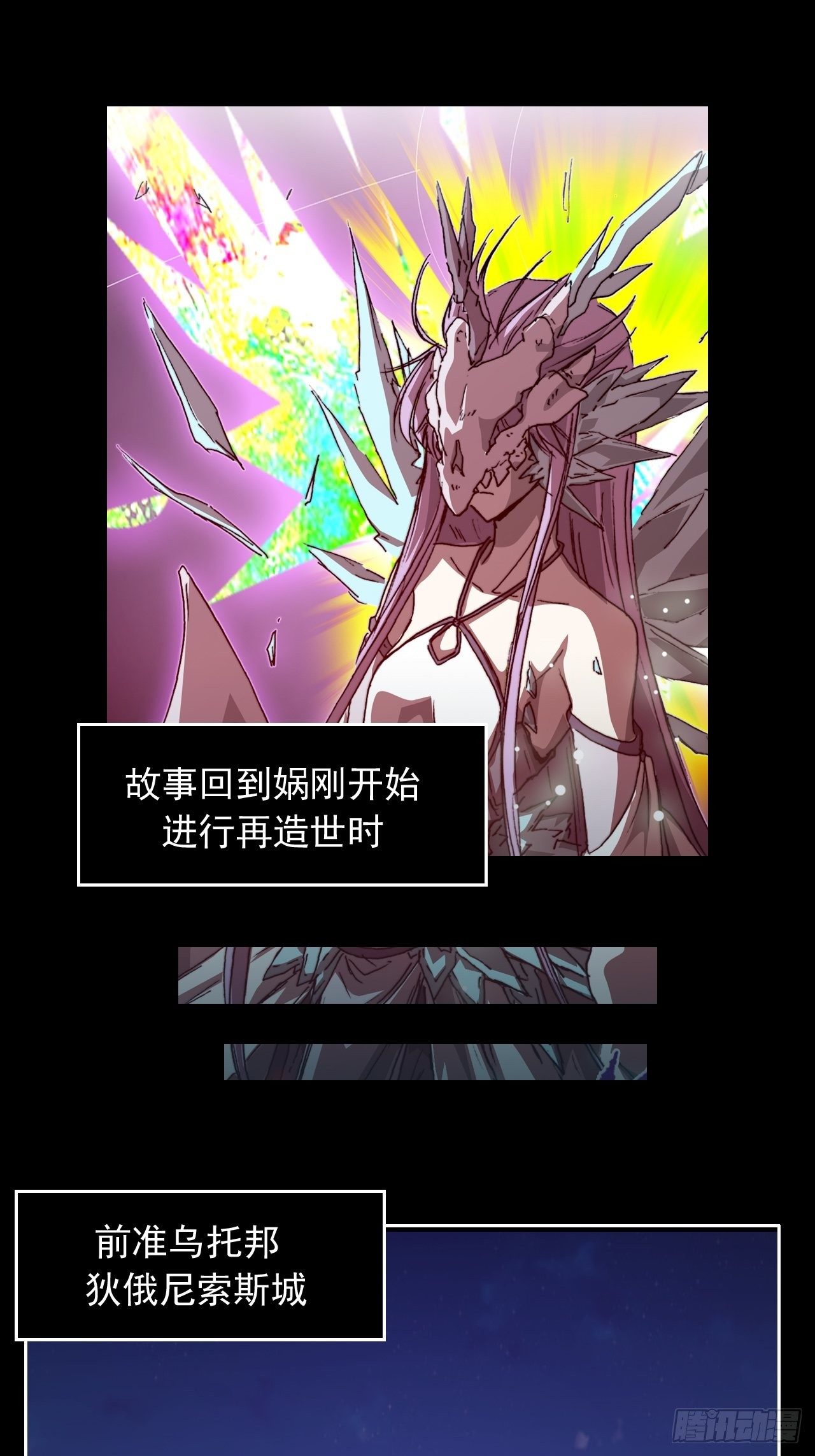 第八十一话 世界的流向1