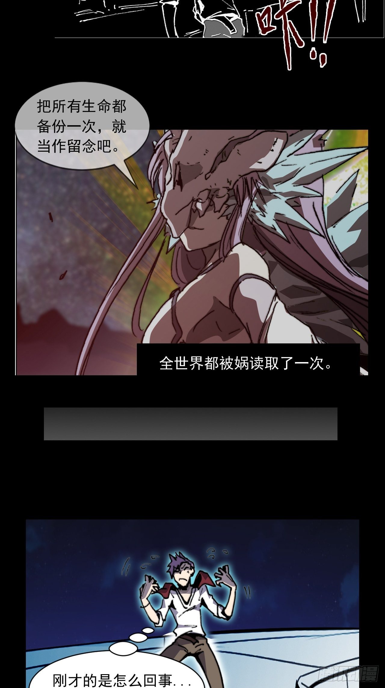 第八十一话 世界的流向10