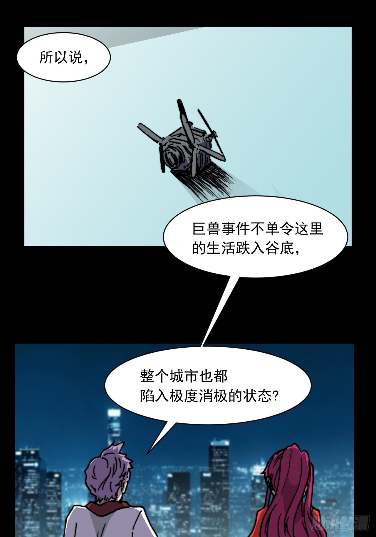 第八十一话 世界的流向18