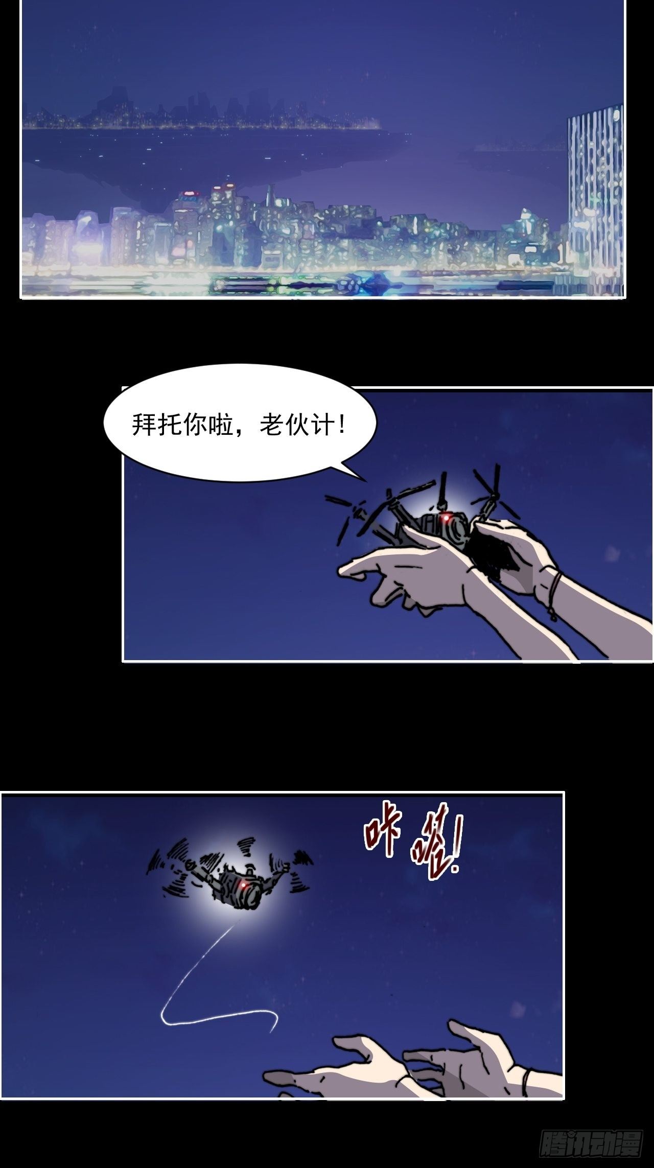 第八十一话 世界的流向2