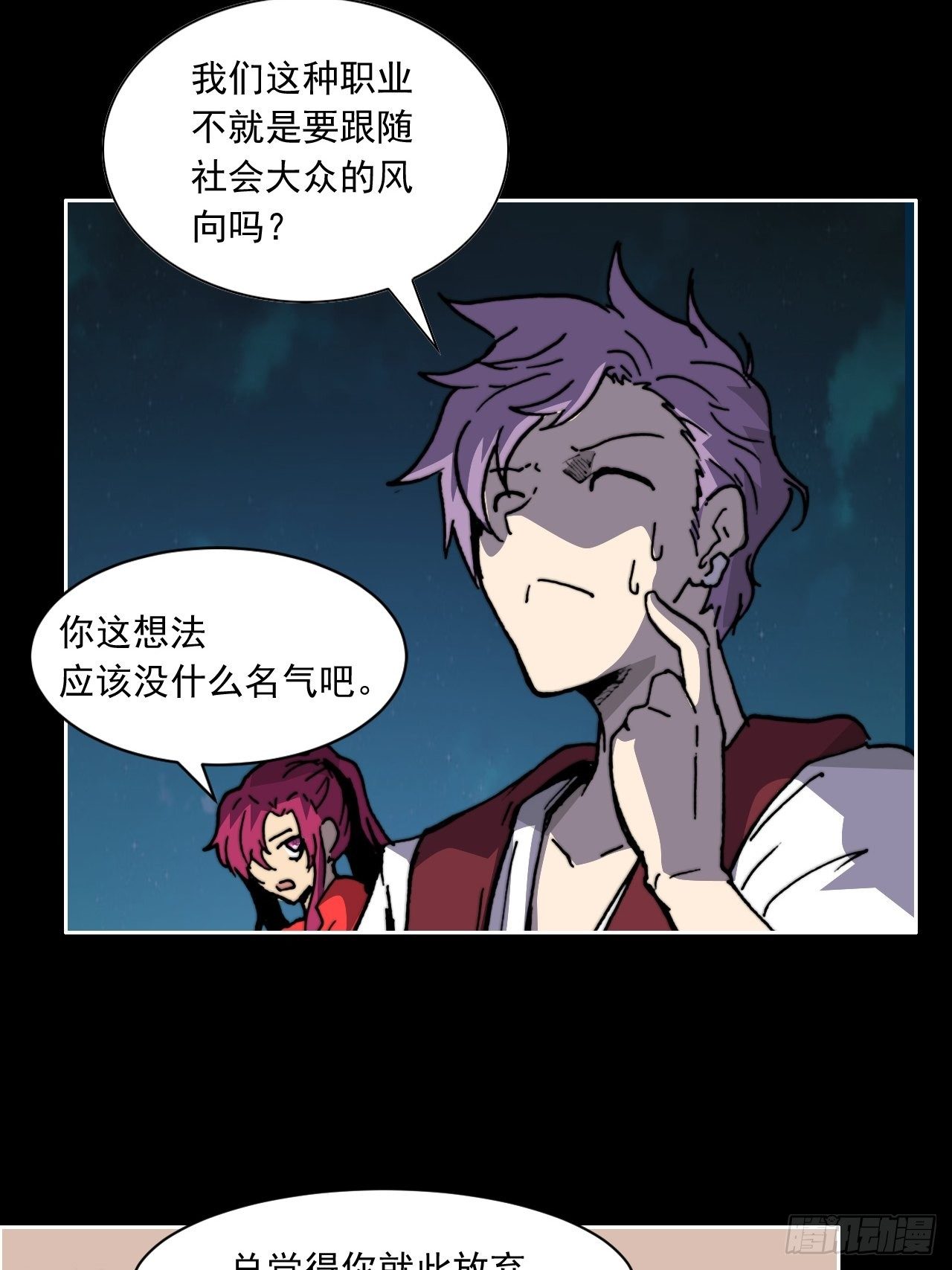 第八十一话 世界的流向26