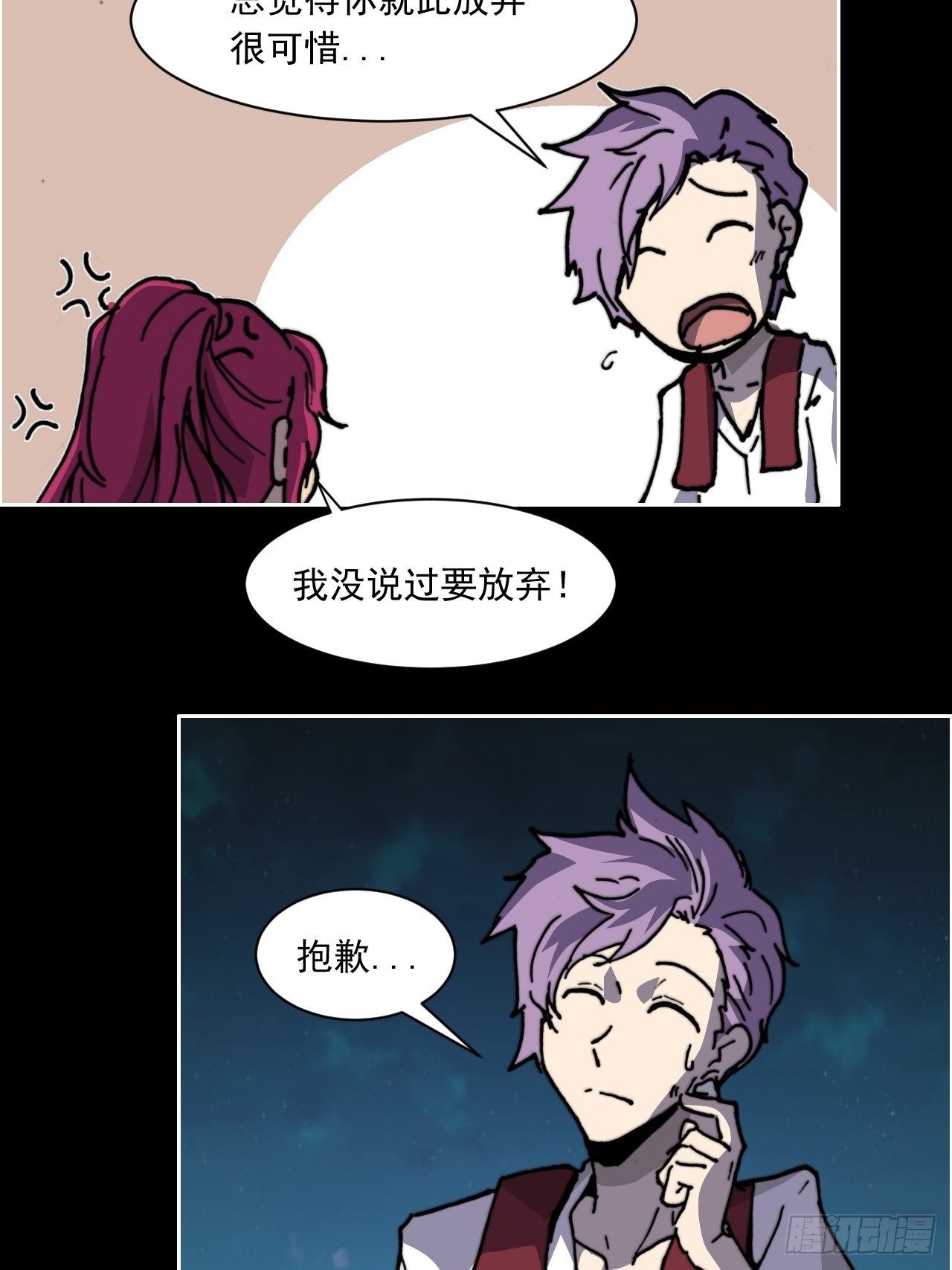 第八十一话 世界的流向27