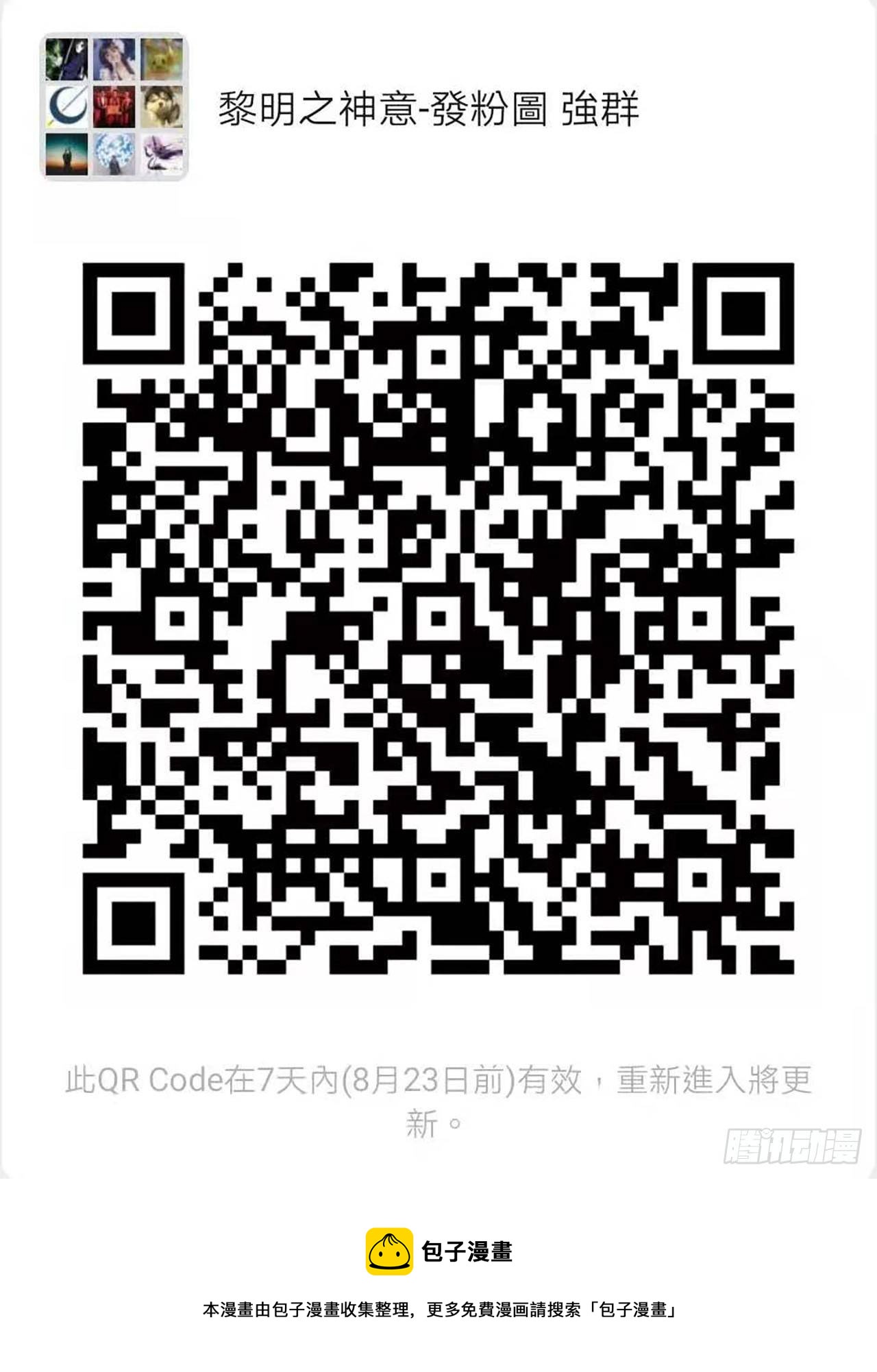 第八十一话 世界的流向32