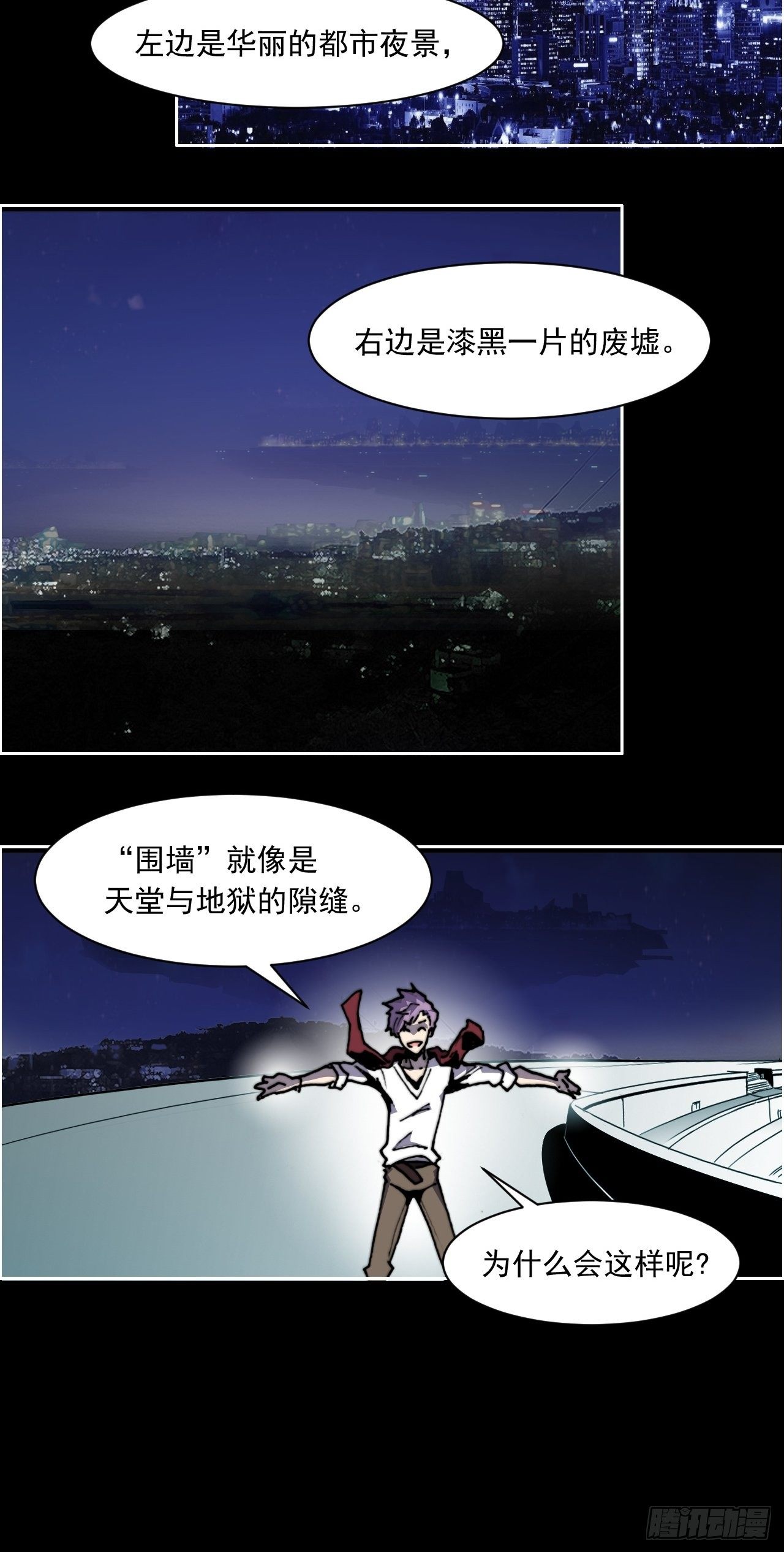 第八十一话 世界的流向6
