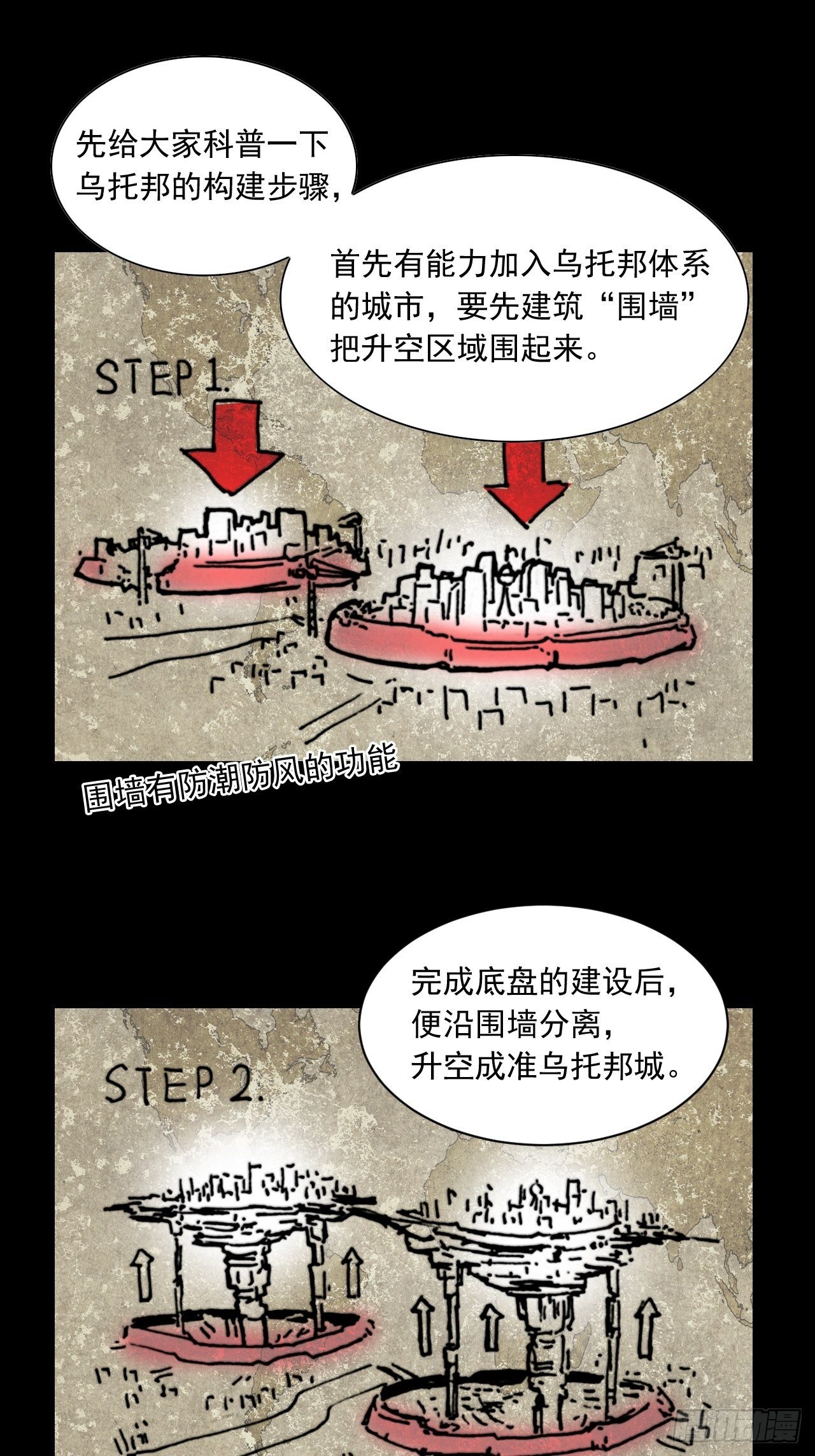 第八十一话 世界的流向7