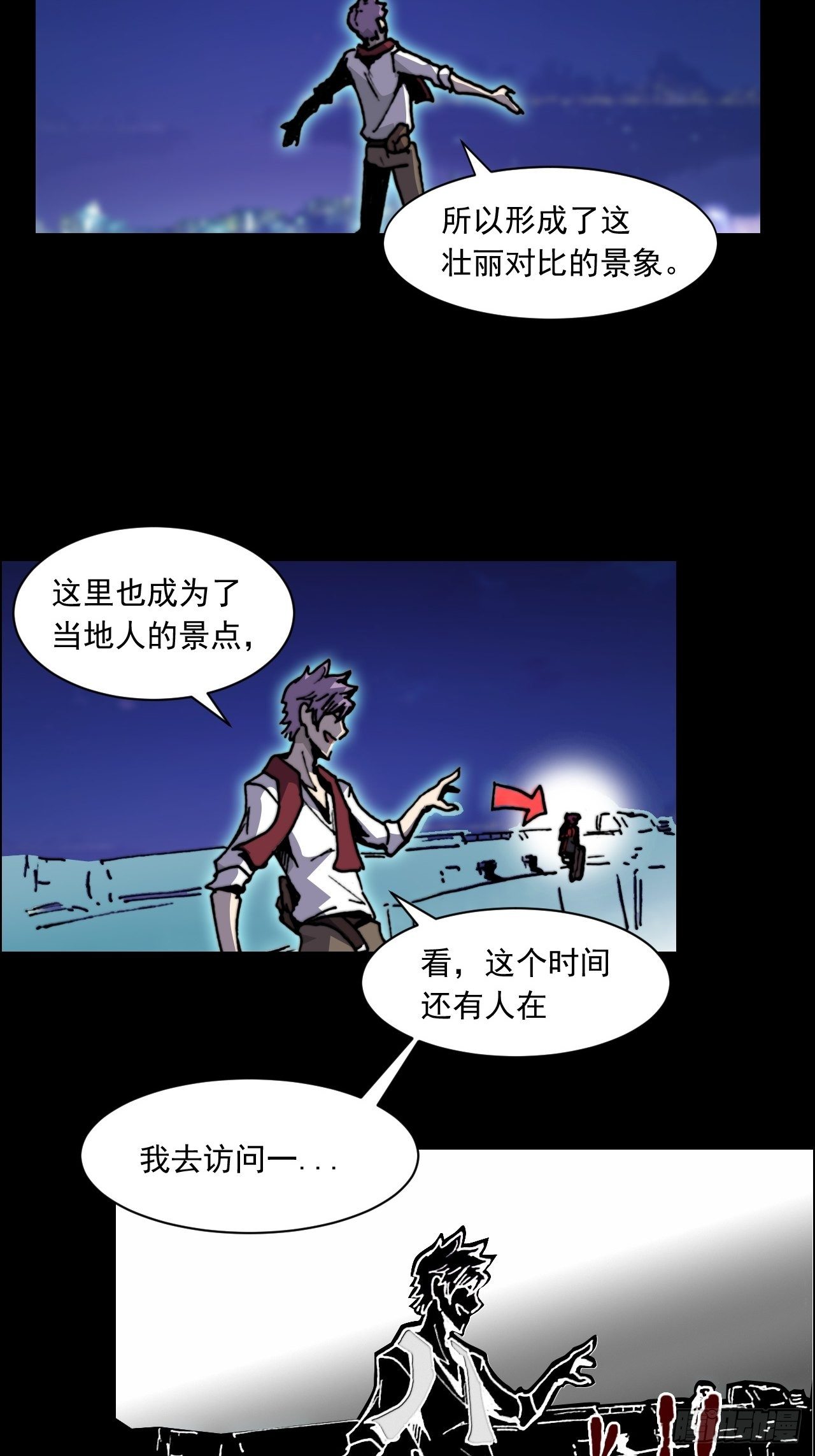 第八十一话 世界的流向9